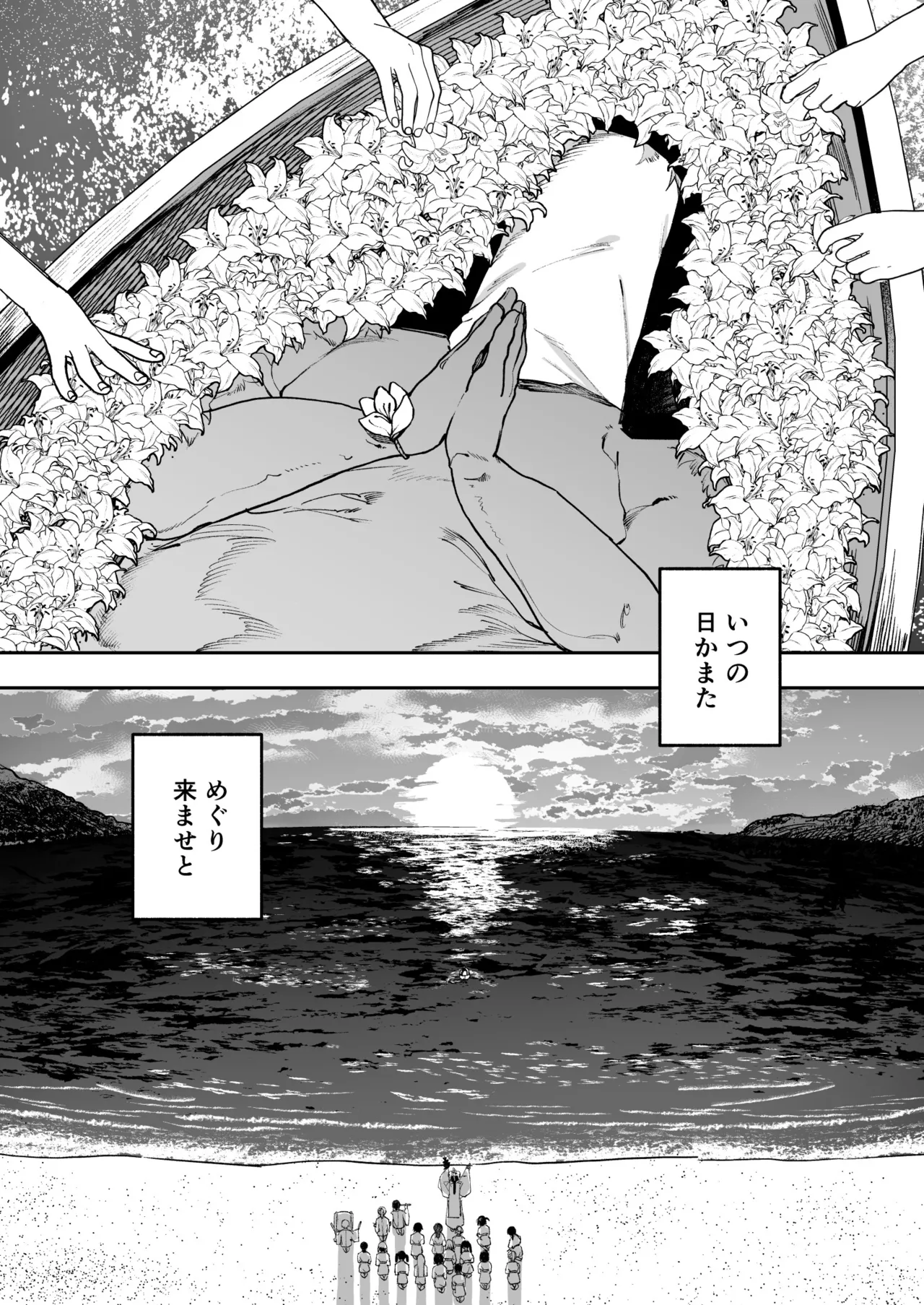 Shoujo Baishun  Shima - Page 79
