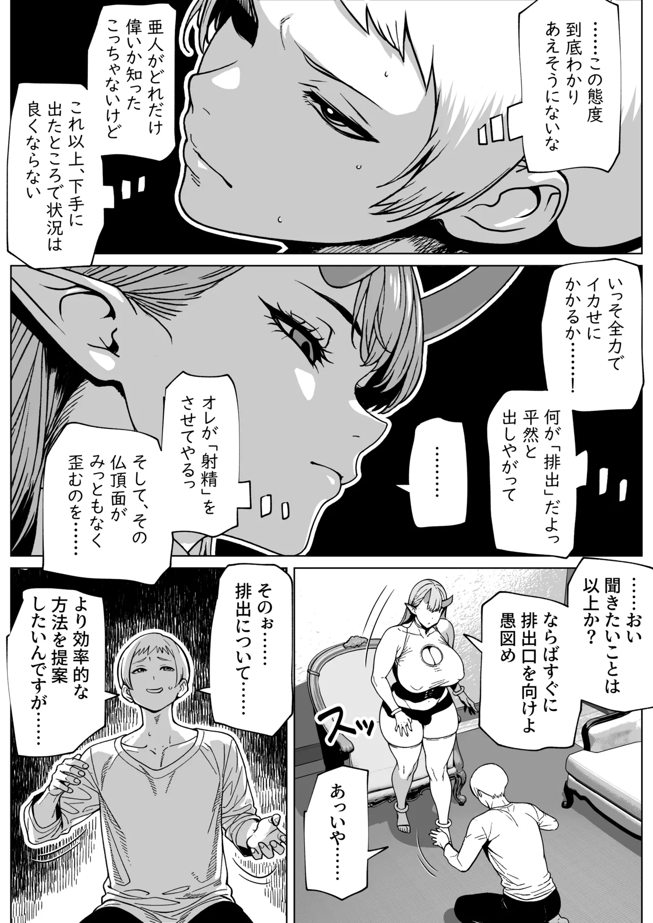 Futanari-sama no Haishutsu Kuchi page 11 original parody - futanari handjob hentai manga - read online free