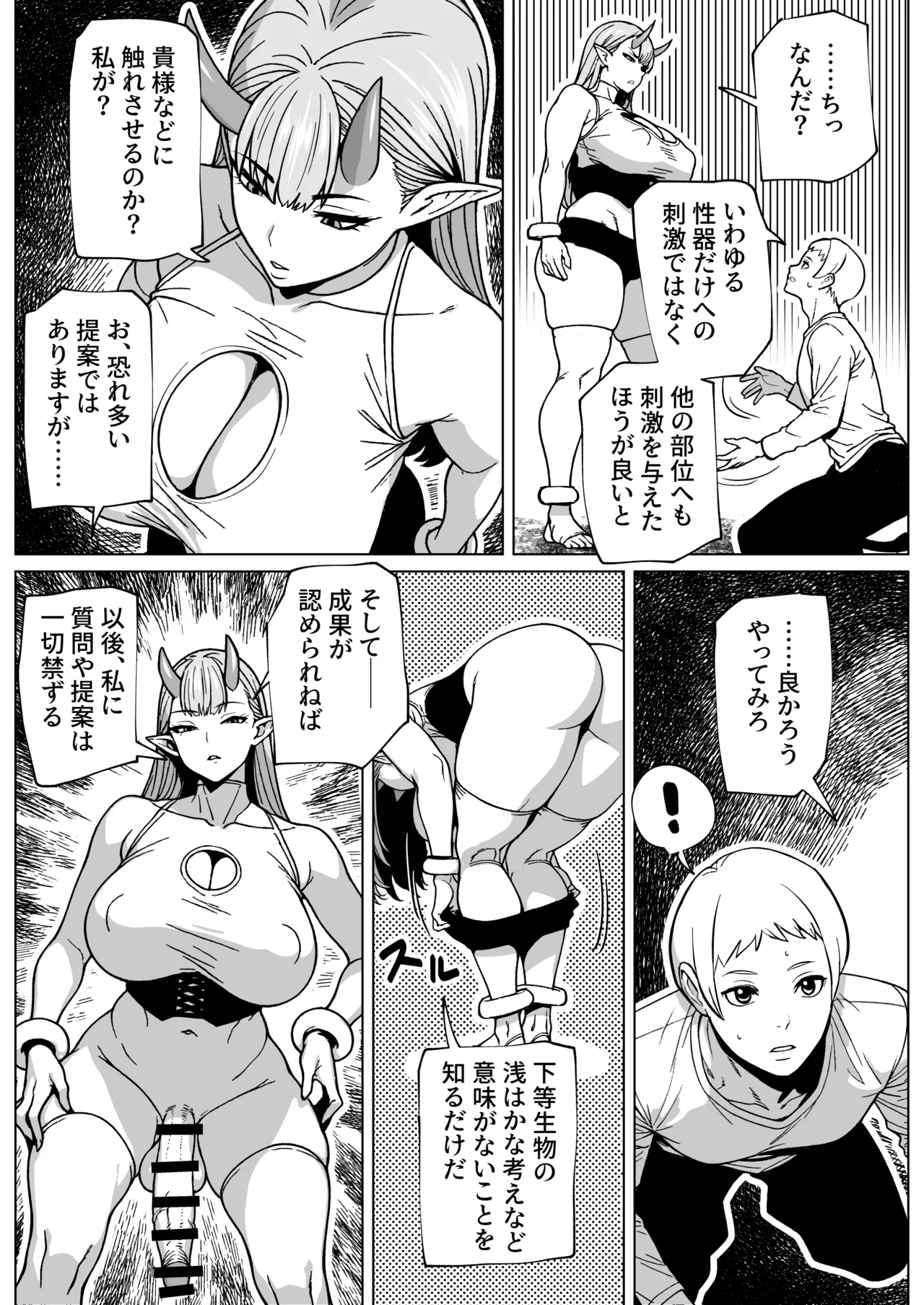 Futanari-sama no Haishutsu Kuchi page 12 original parody - futanari handjob hentai manga - read online free