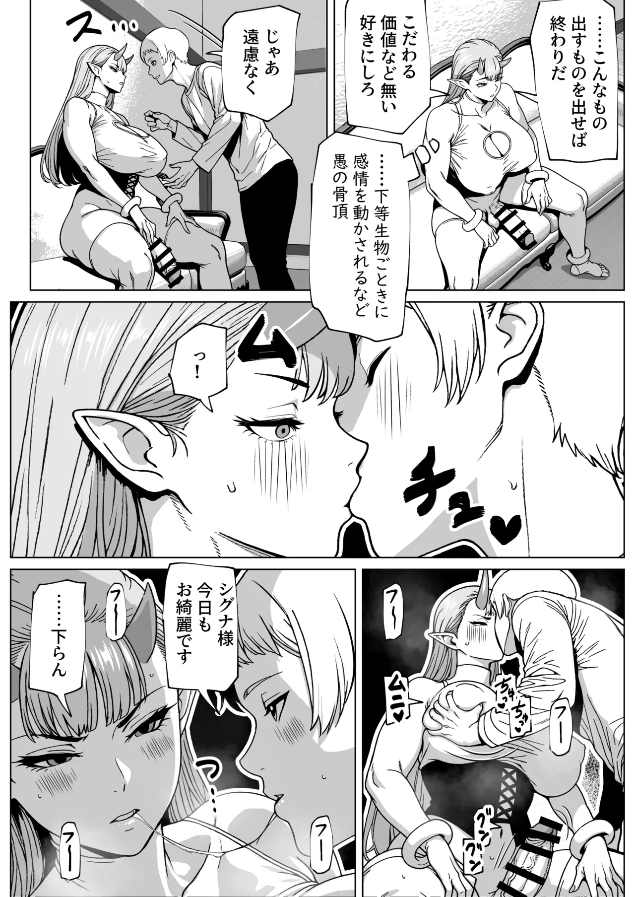 Futanari-sama no Haishutsu Kuchi page 20 original parody - futanari handjob hentai manga - read online free