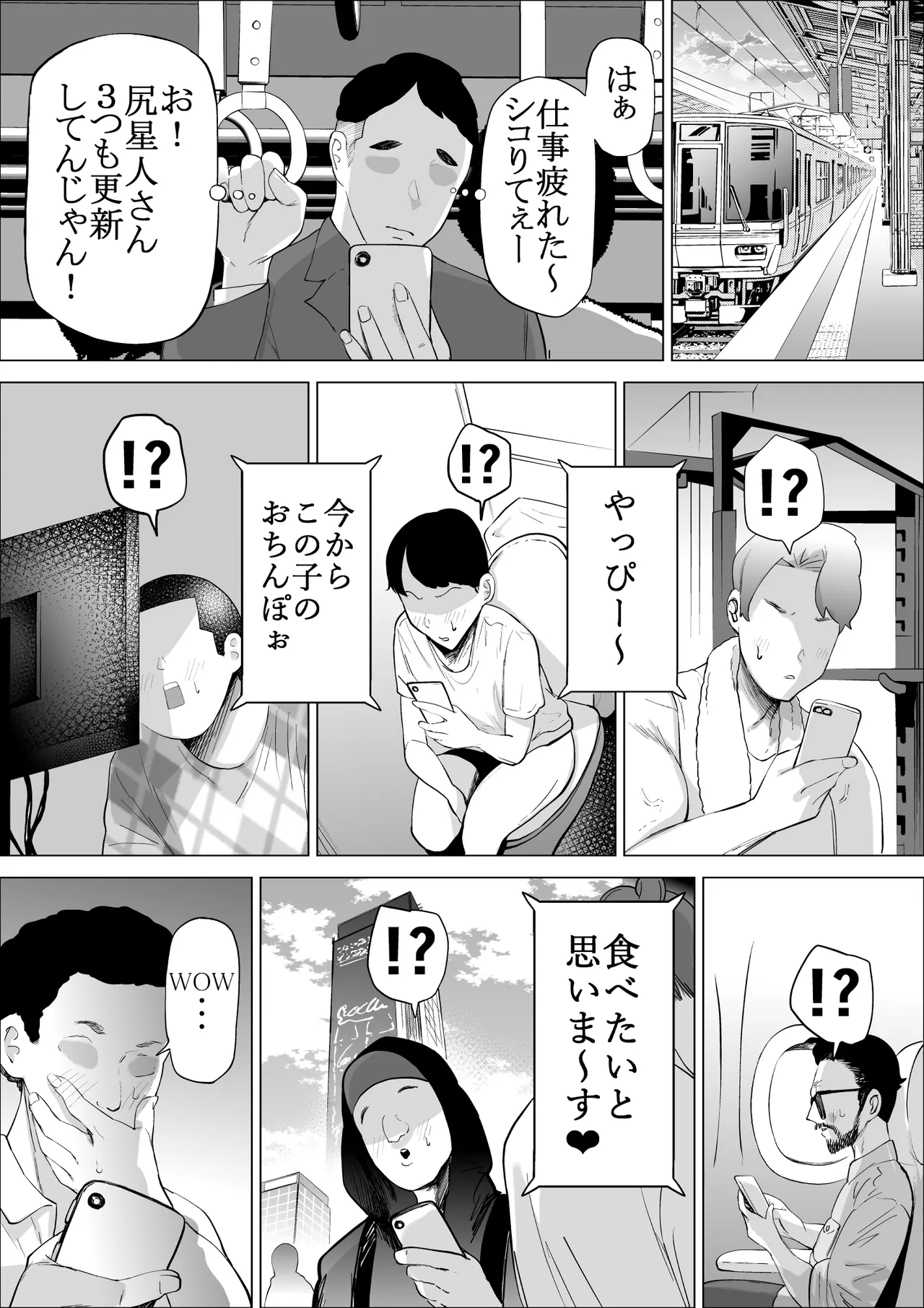 [takaya (Fukuhara Takaya)] Ero Influcencer no Shiri Seijin-san wa Tomodachi no Okaa-san datta Hanashi - Page 22