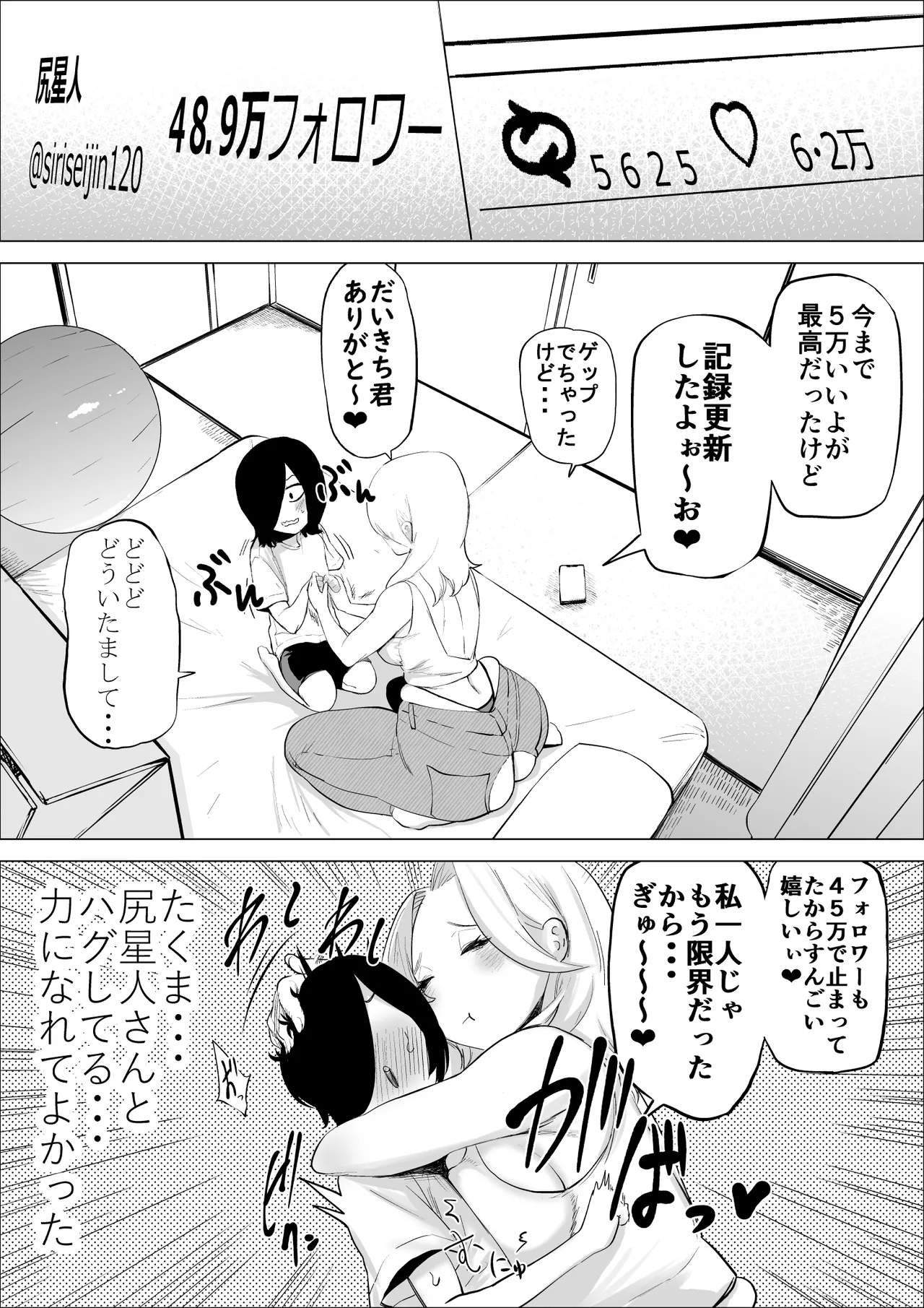 [takaya (Fukuhara Takaya)] Ero Influcencer no Shiri Seijin-san wa Tomodachi no Okaa-san datta Hanashi page 29 original parody - handjob milf hentai manga - read online free