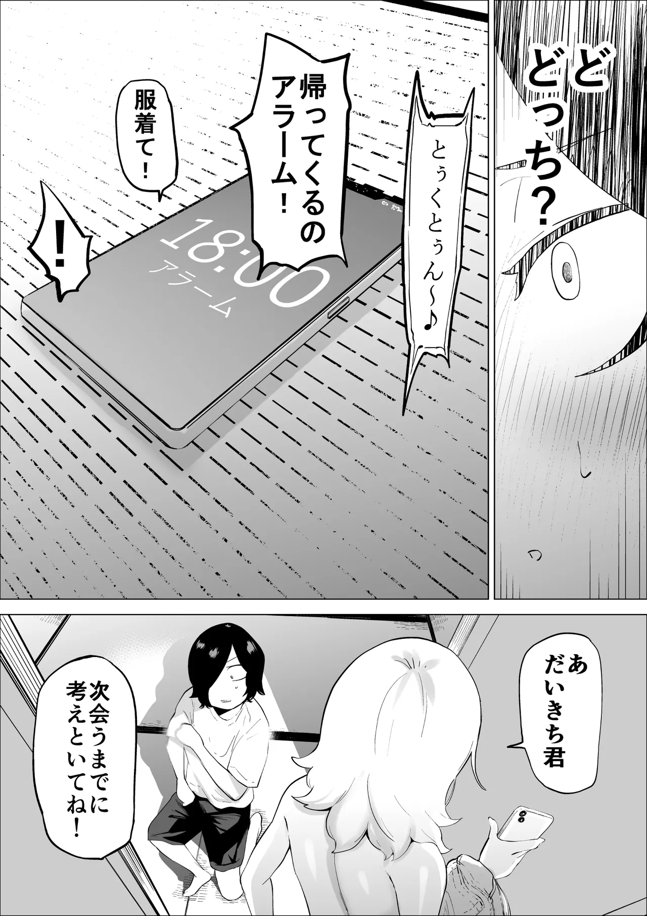 [takaya (Fukuhara Takaya)] Ero Influcencer no Shiri Seijin-san wa Tomodachi no Okaa-san datta Hanashi page 66 original parody - handjob milf hentai manga - read online free