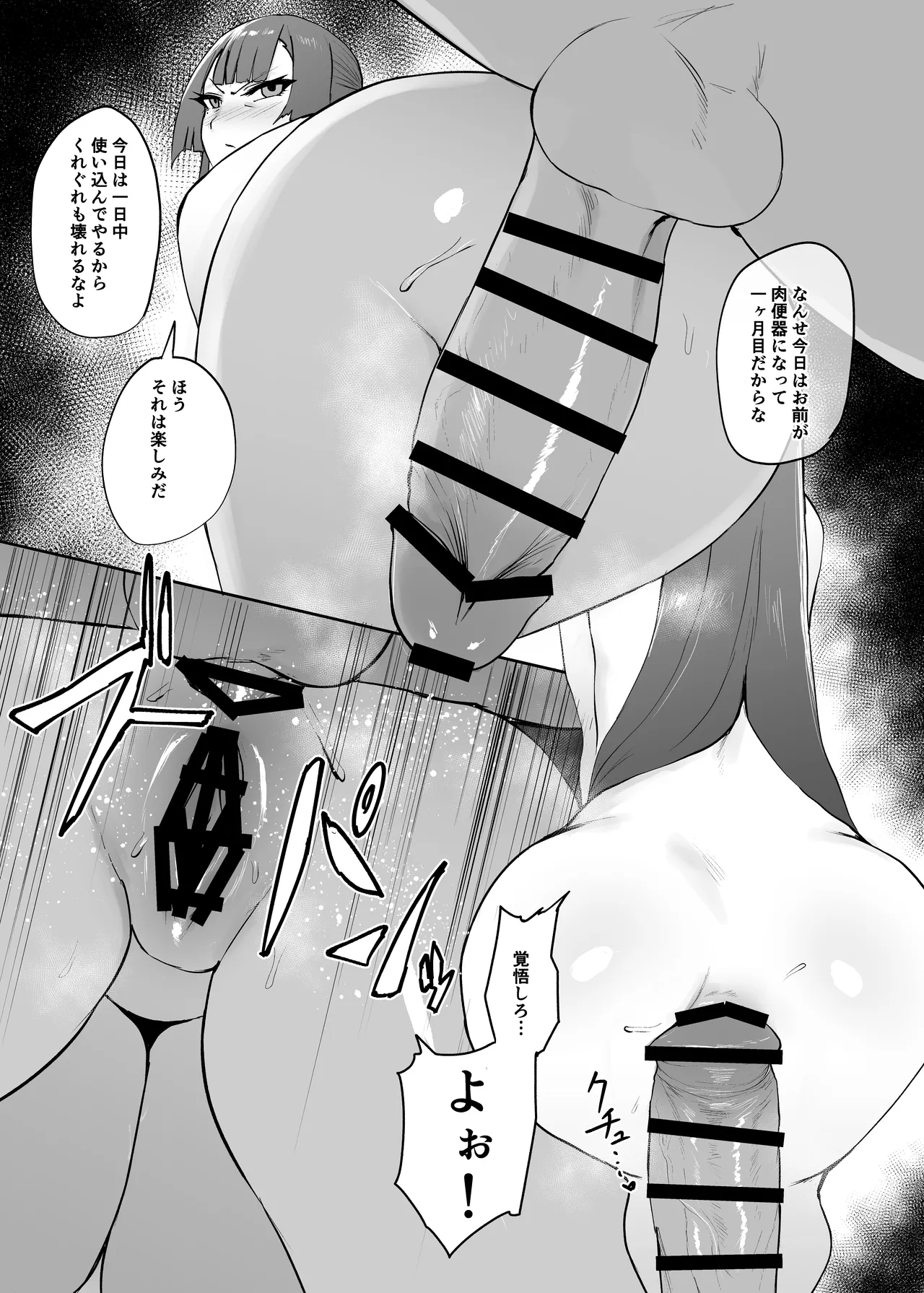 Lovehamu Fuck page 15 mahjong fight girl parody - big breasts piercing hentai manga - read online free