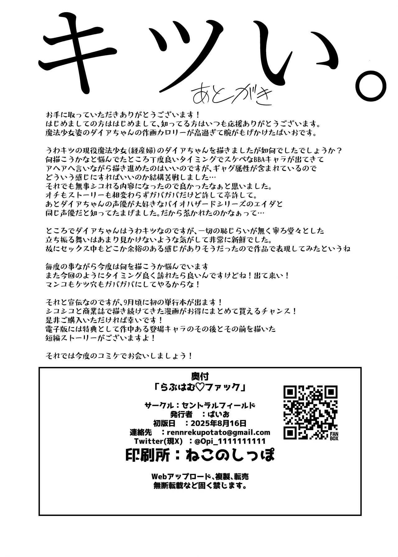 Lovehamu Fuck page 26 mahjong fight girl parody - big breasts piercing hentai manga - read online free