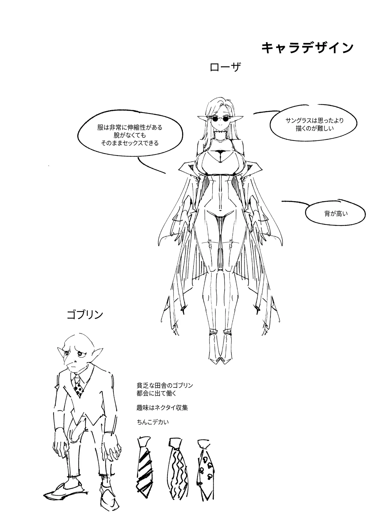 Goblin Sei Chiku 01 page 44 original parody - elf big breasts hentai manga - read online free