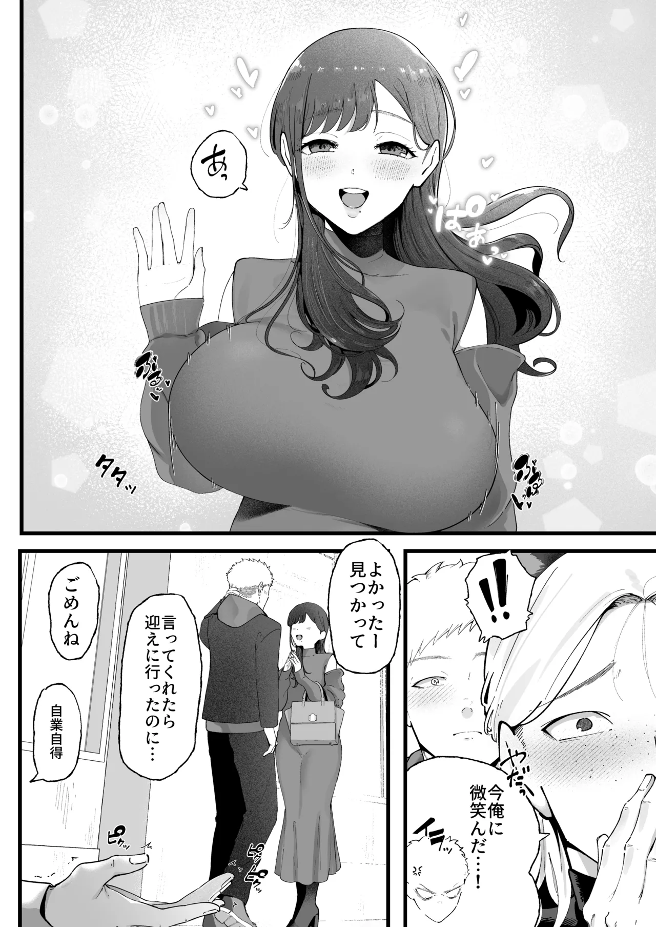 Ema 3 page 22 original parody - big breasts nun hentai manga - read online free