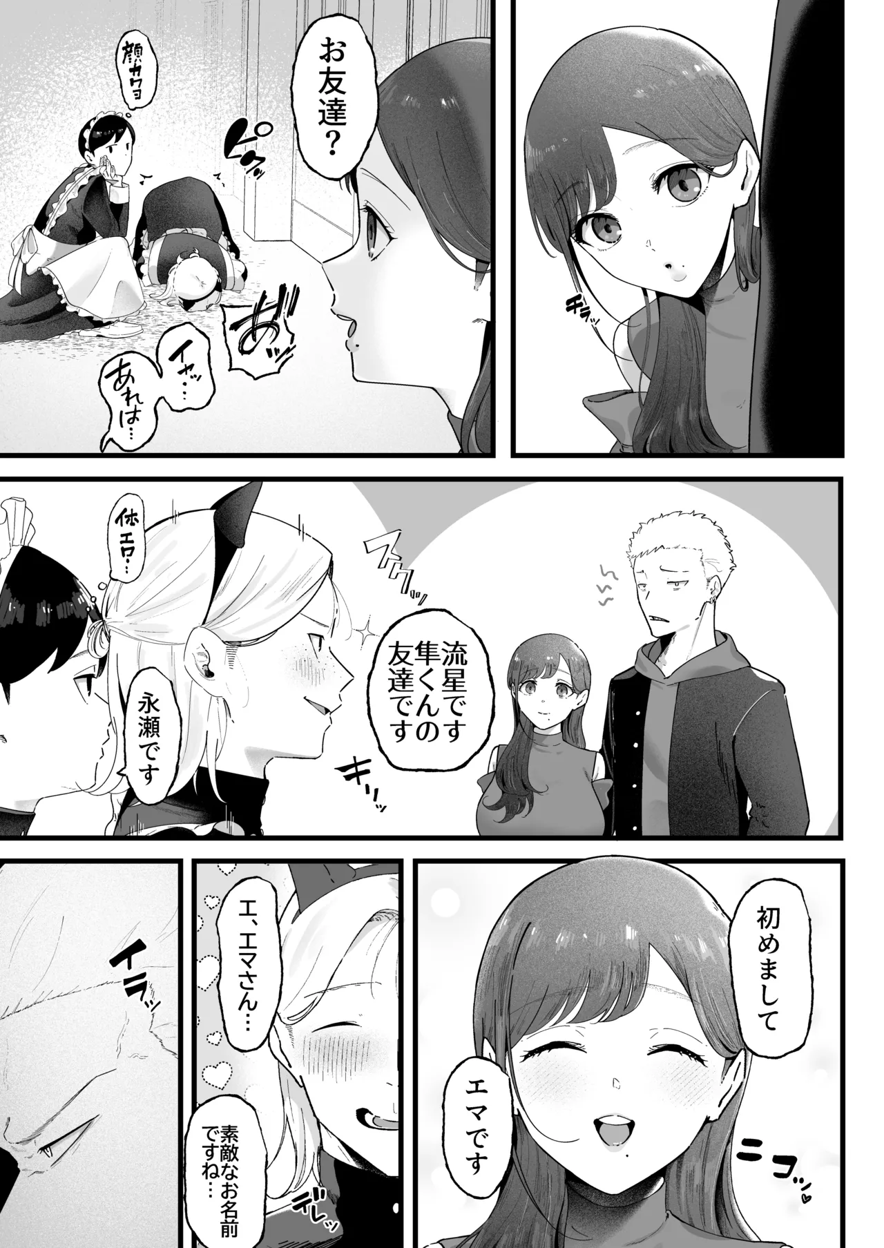 Ema 3 page 23 original parody - big breasts nun hentai manga - read online free