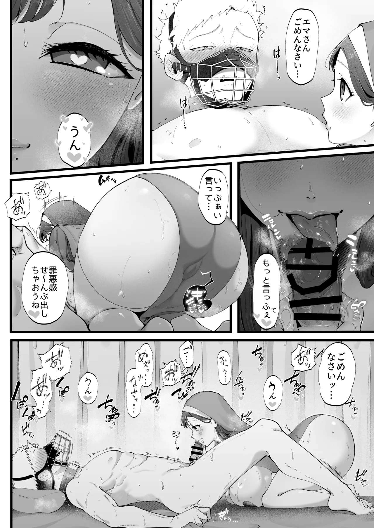 Ema 3 page 40 original parody - big breasts nun hentai manga - read online free