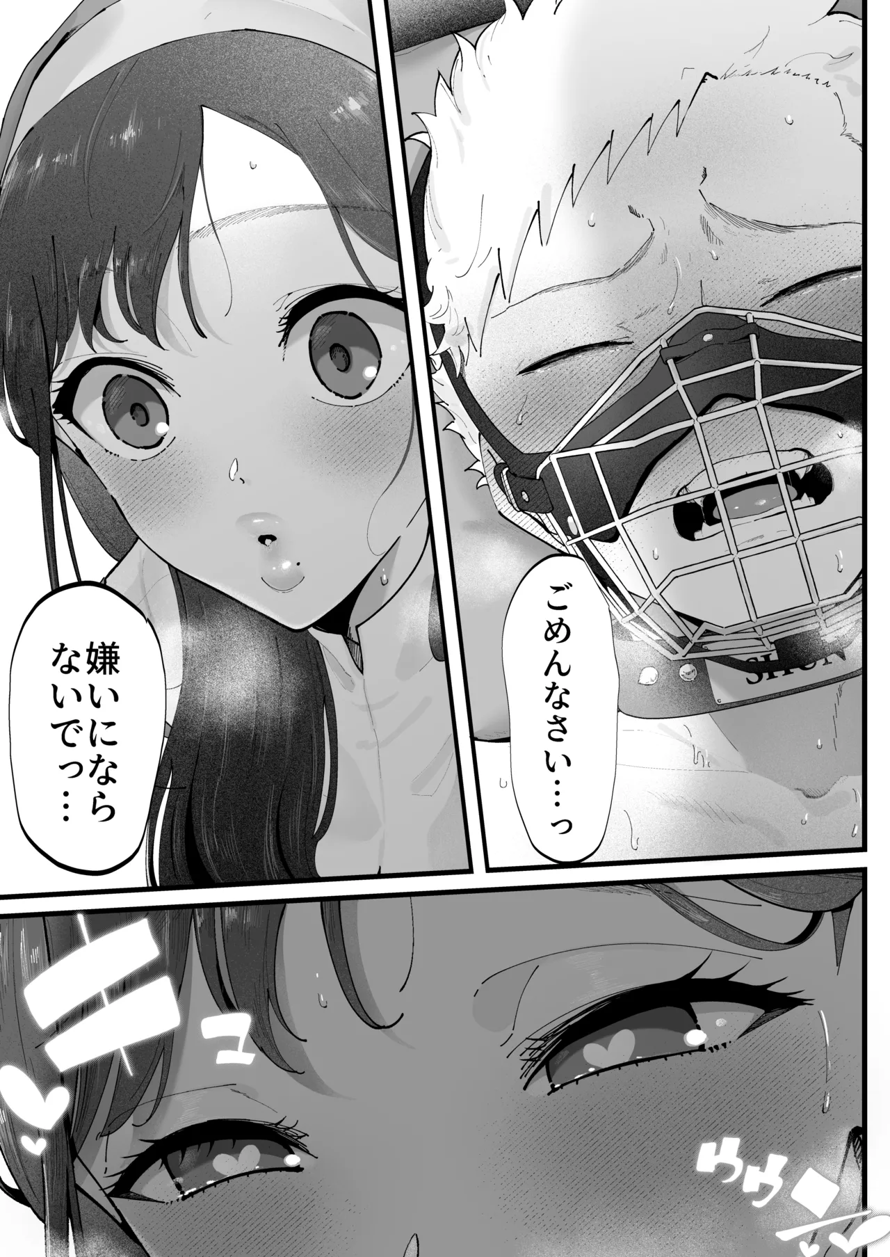 Ema 3 page 47 original parody - big breasts nun hentai manga - read online free
