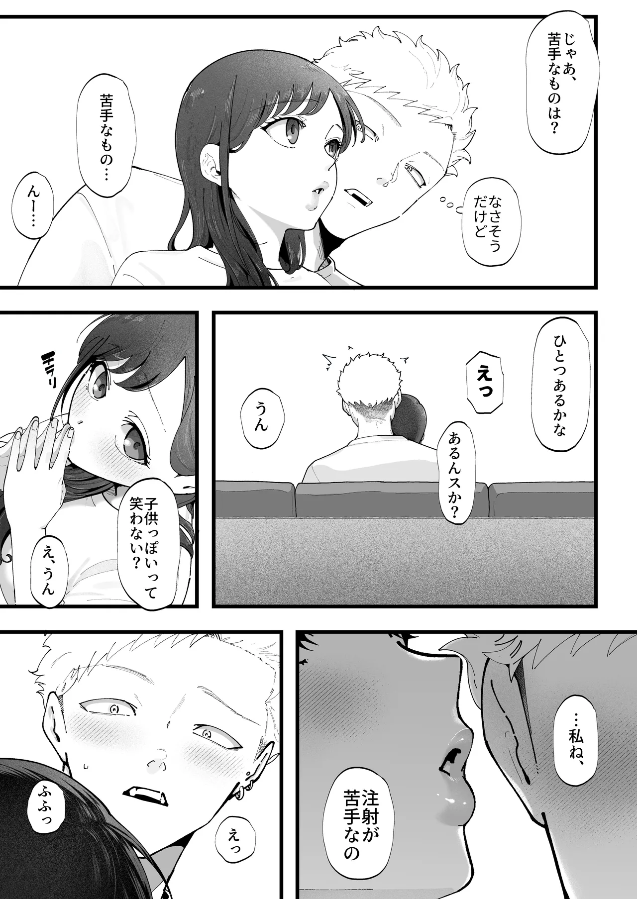 Ema 3 - Page 69