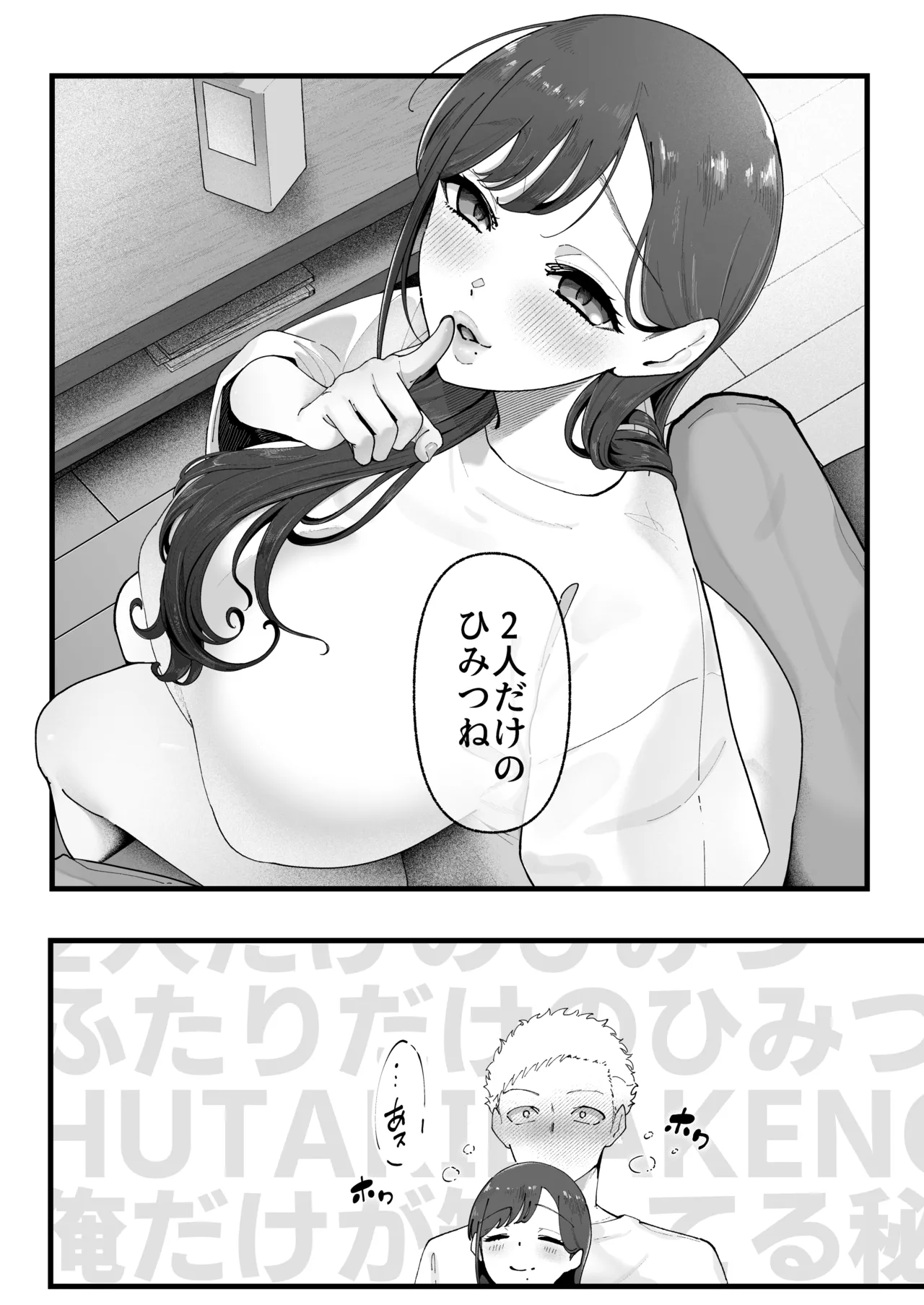 Ema 3 - Page 70