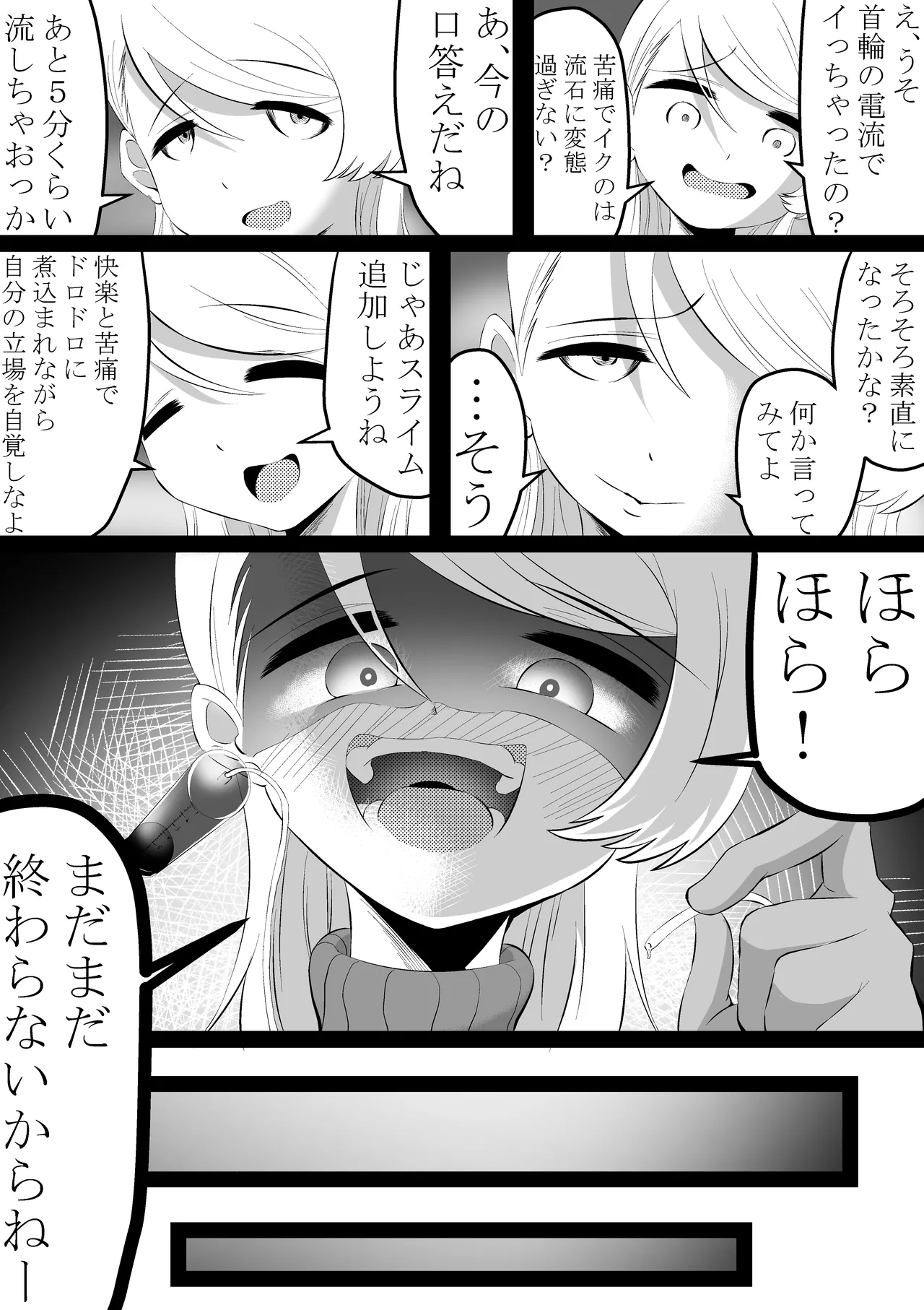 Nyoudou Slime Denryuu Jigoku page 19 original parody - read online free