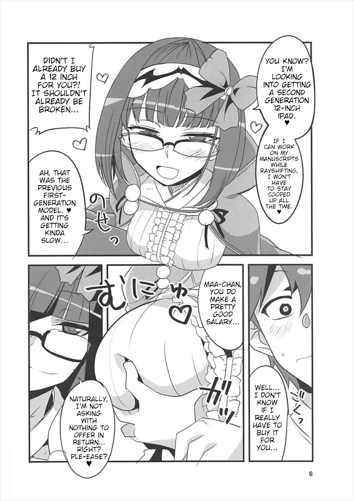 Enpon Servant - Page 5