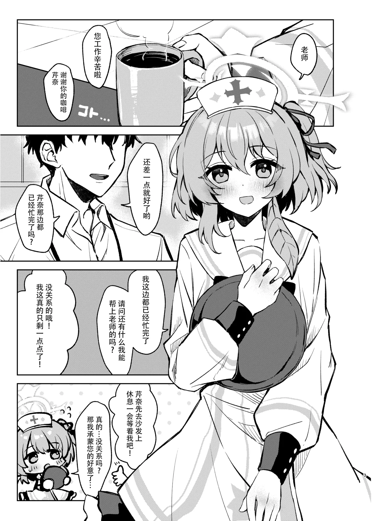 Preview page 3