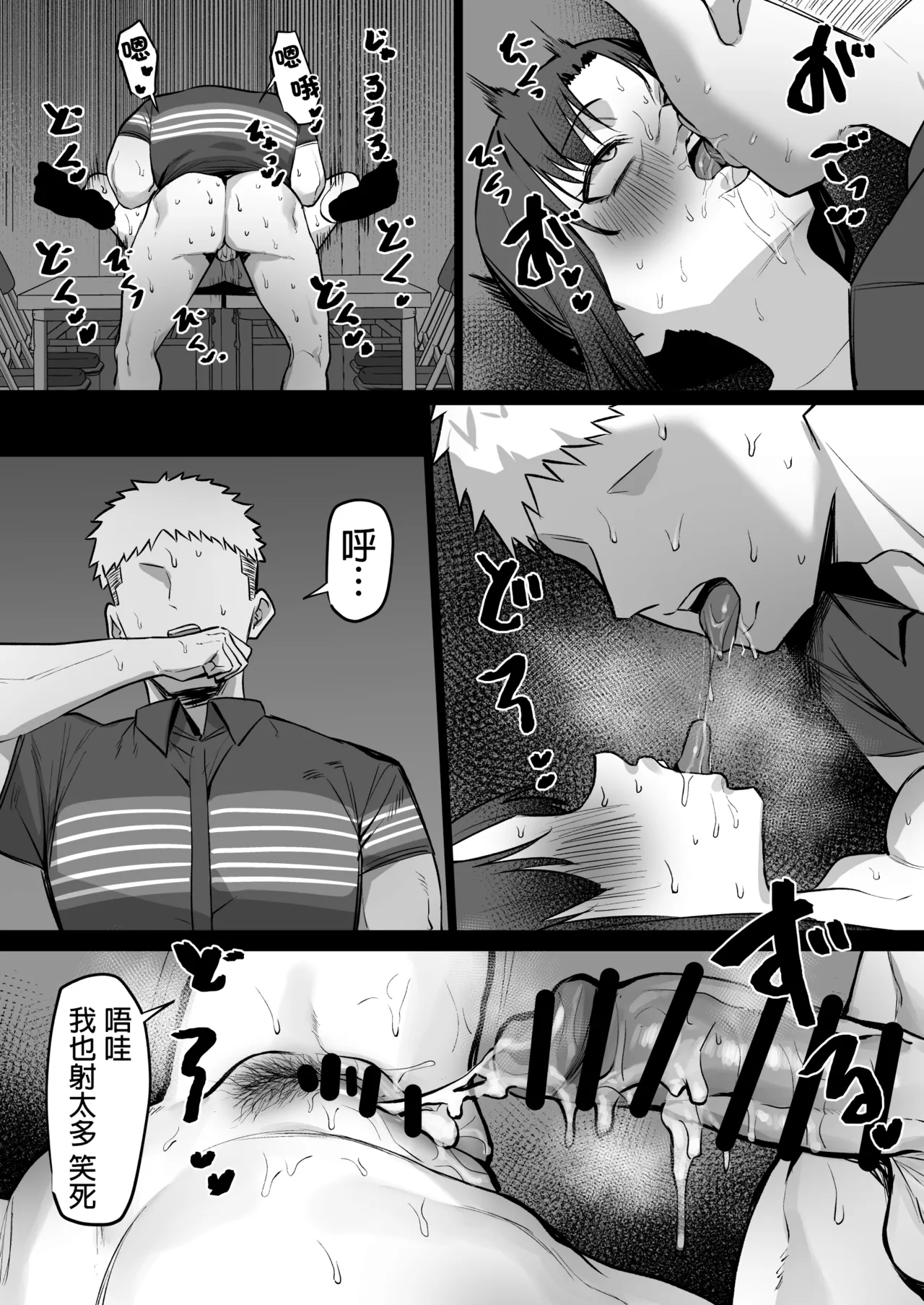 Baito saki no hitozuma to… page 21 original parody - milf cheating hentai manga - read online free