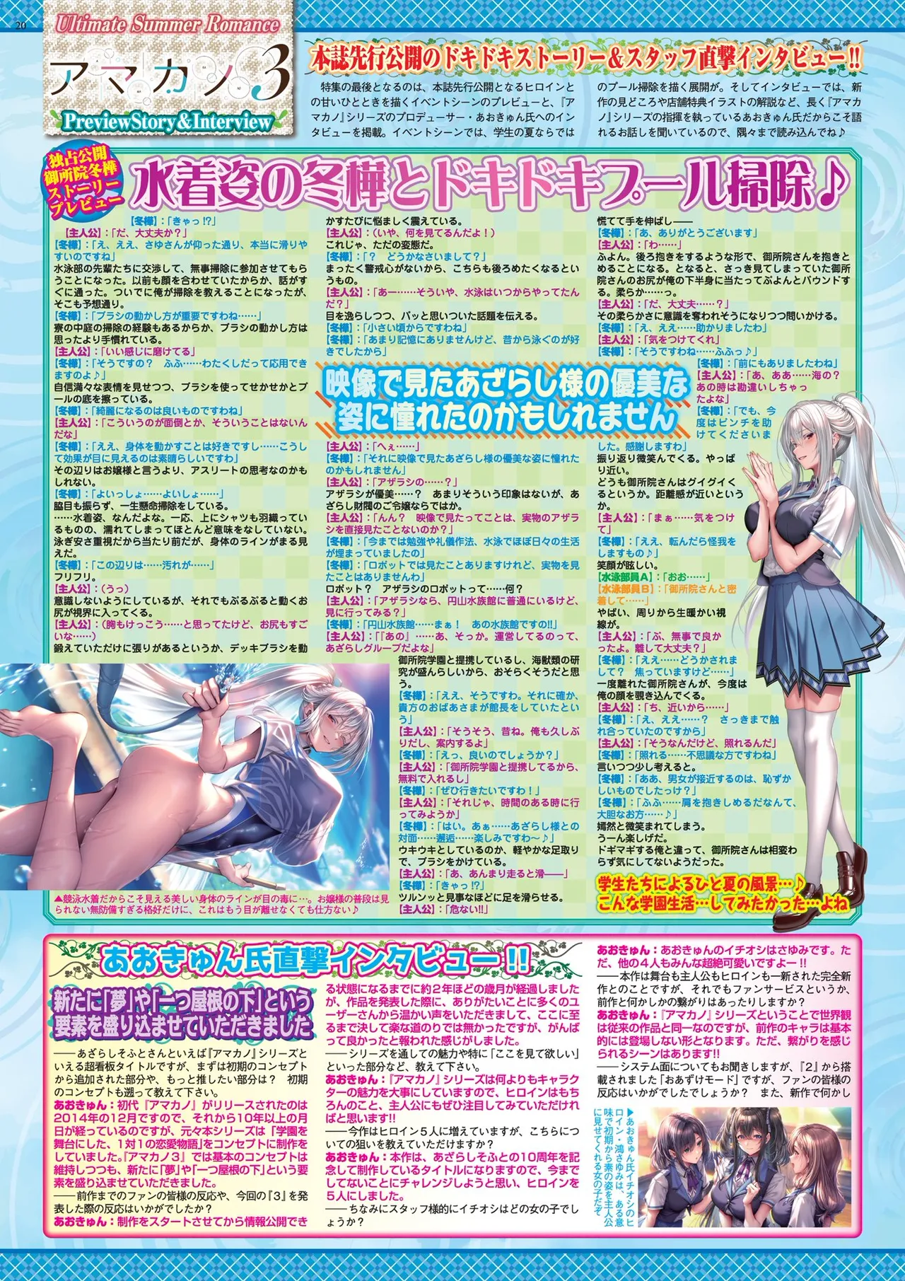 BugBug 2025-09 page 20 - full censorship anthology hentai manga - read online free