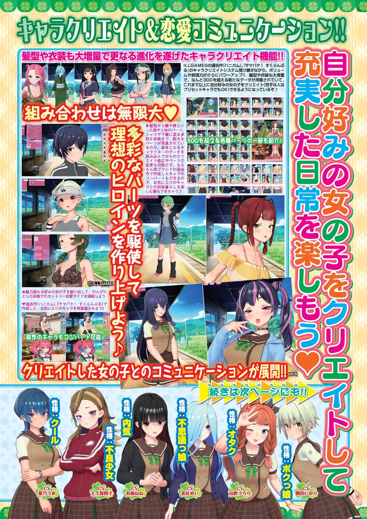 BugBug 2025-09 page 33 - full censorship anthology hentai manga - read online free