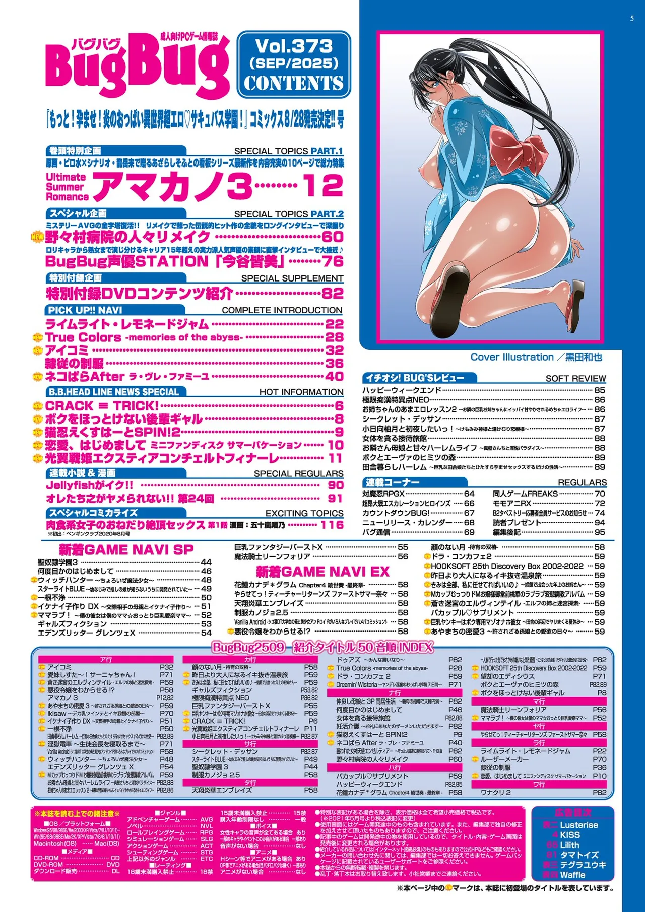 BugBug 2025-09 - Page 5