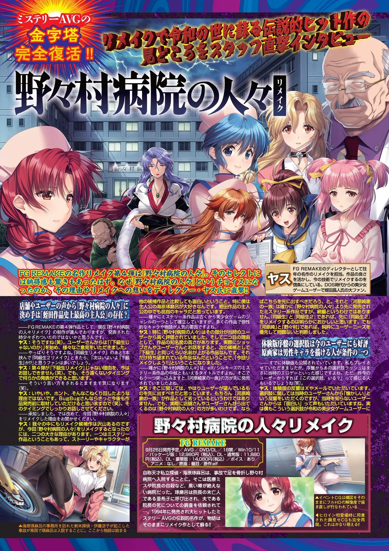 BugBug 2025-09 page 60 - full censorship anthology hentai manga - read online free