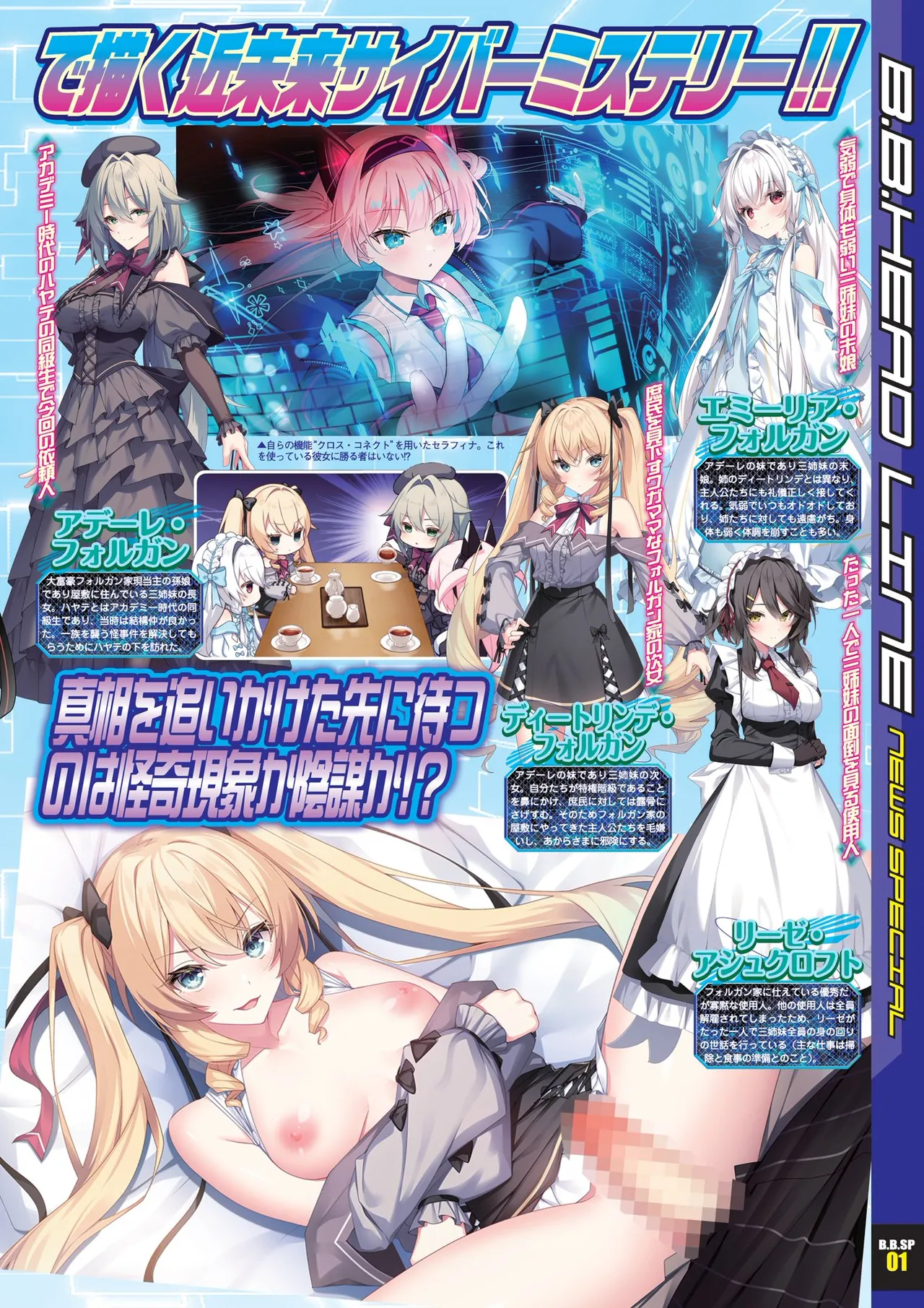 BugBug 2025-09 - Page 7