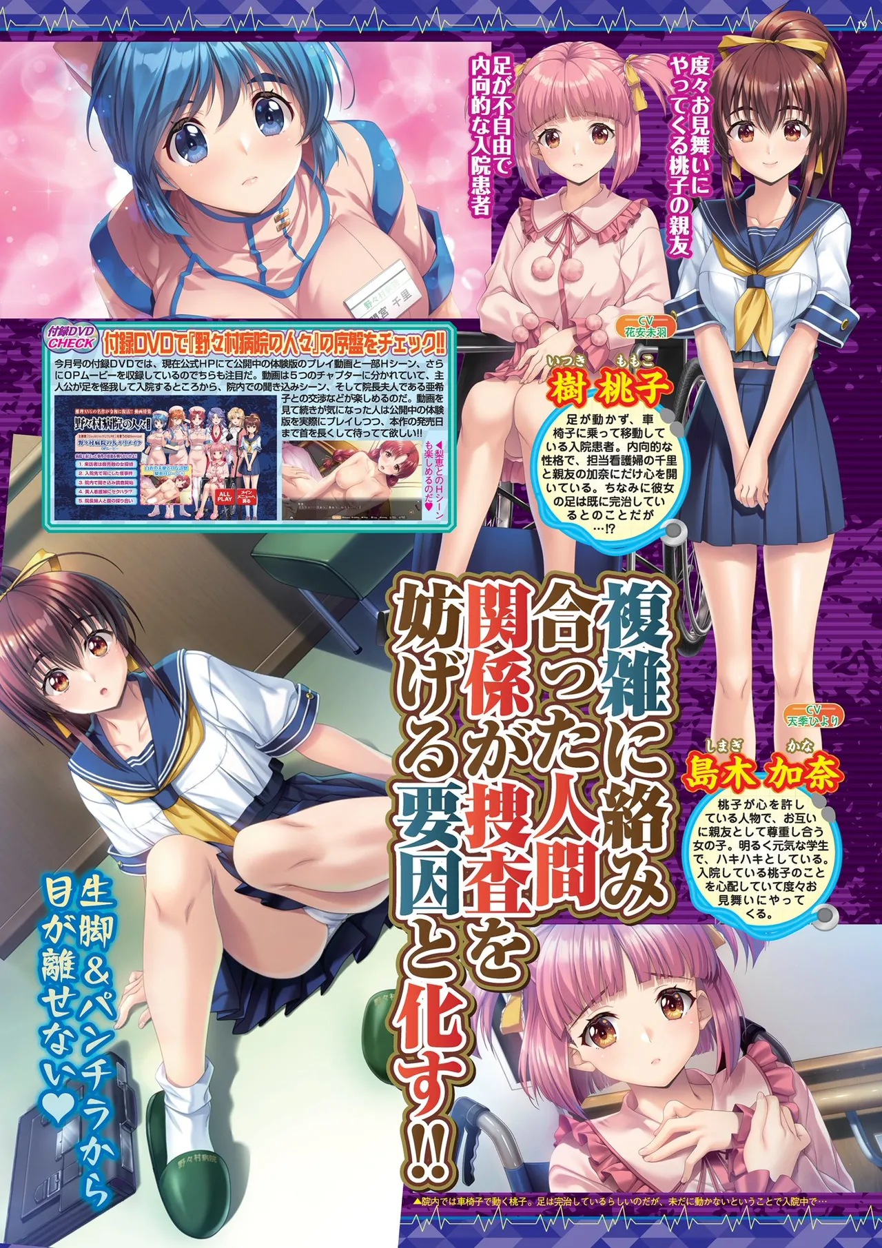 BugBug 2025-10 page 19 - full censorship anthology hentai manga - read online free