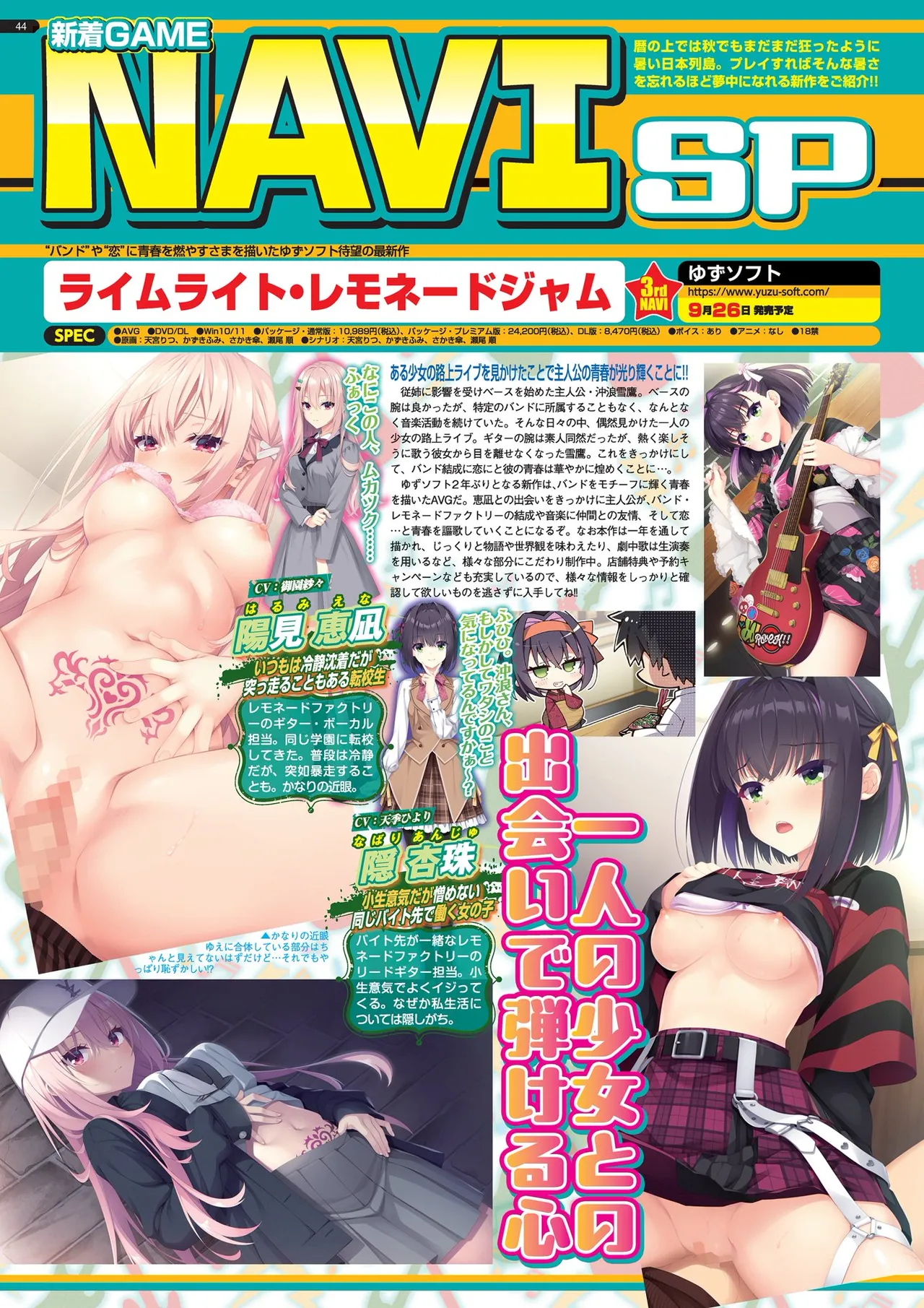 BugBug 2025-10 page 44 - full censorship anthology hentai manga - read online free
