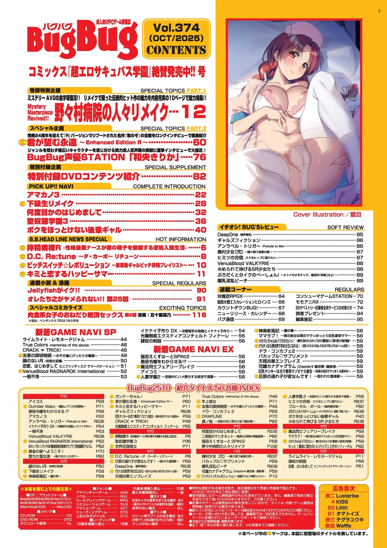 BugBug 2025-10 - Page 5