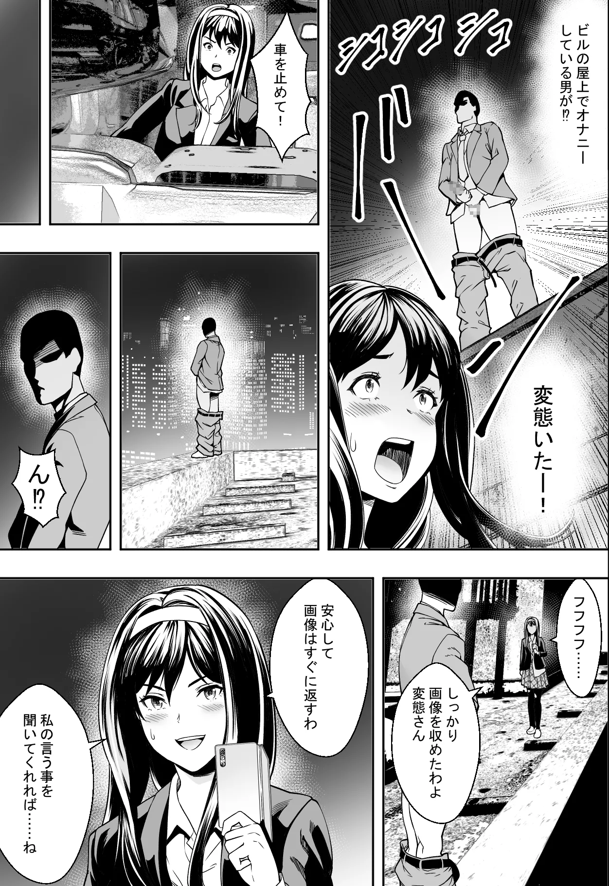 Seikou de Tougi Suru Joshigakuin page 13 original parody - squirting anal hentai manga - read online free