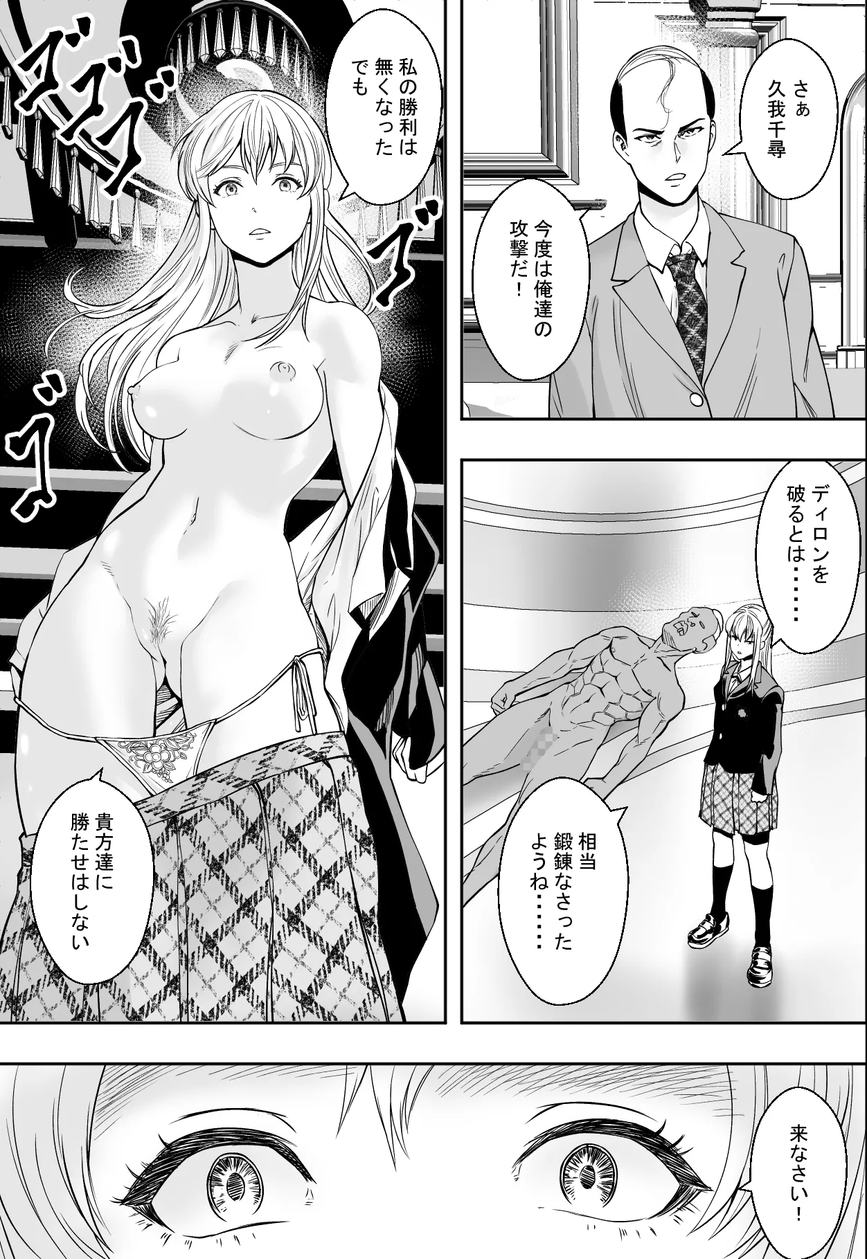 Seikou de Tougi Suru Joshigakuin page 39 original parody - squirting anal hentai manga - read online free