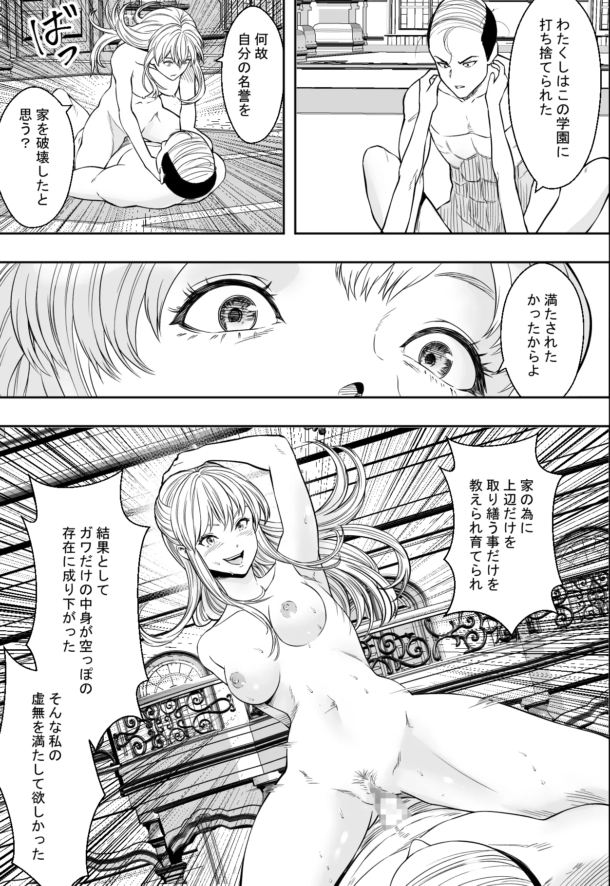 Seikou de Tougi Suru Joshigakuin page 43 original parody - squirting anal hentai manga - read online free