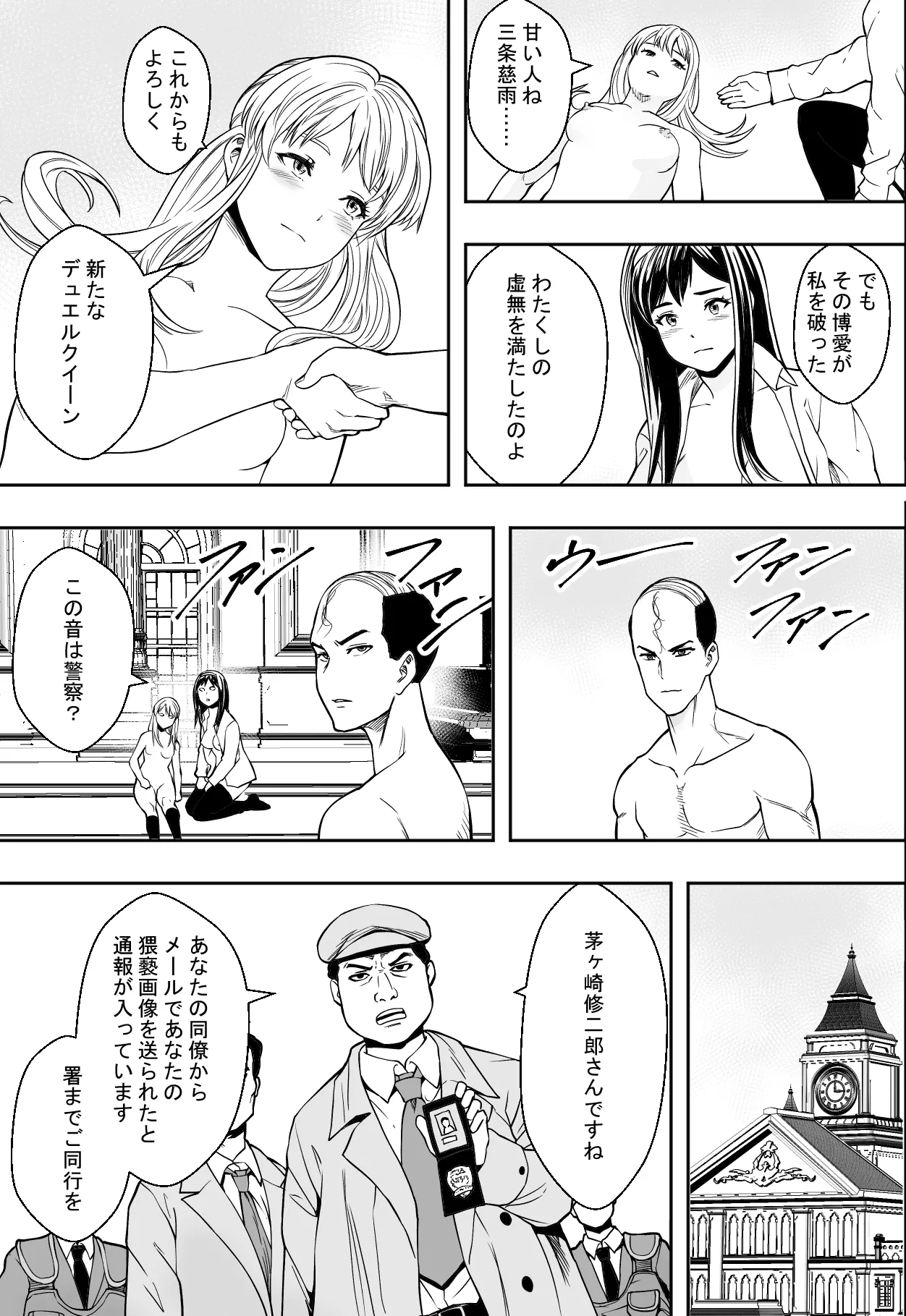 Seikou de Tougi Suru Joshigakuin page 51 original parody - squirting anal hentai manga - read online free