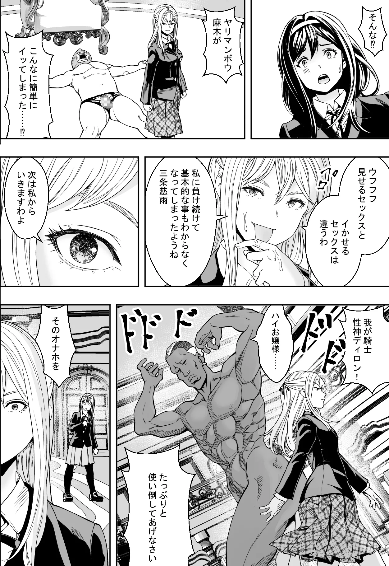 Preview page 8