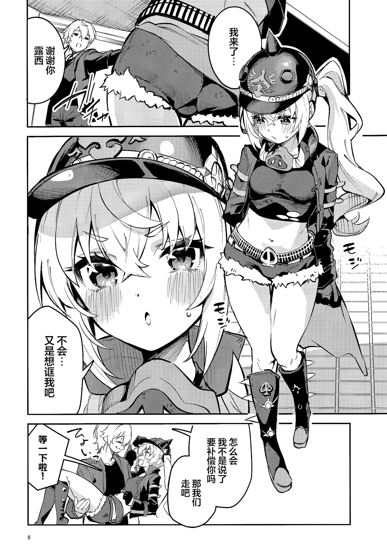 Preview page 6