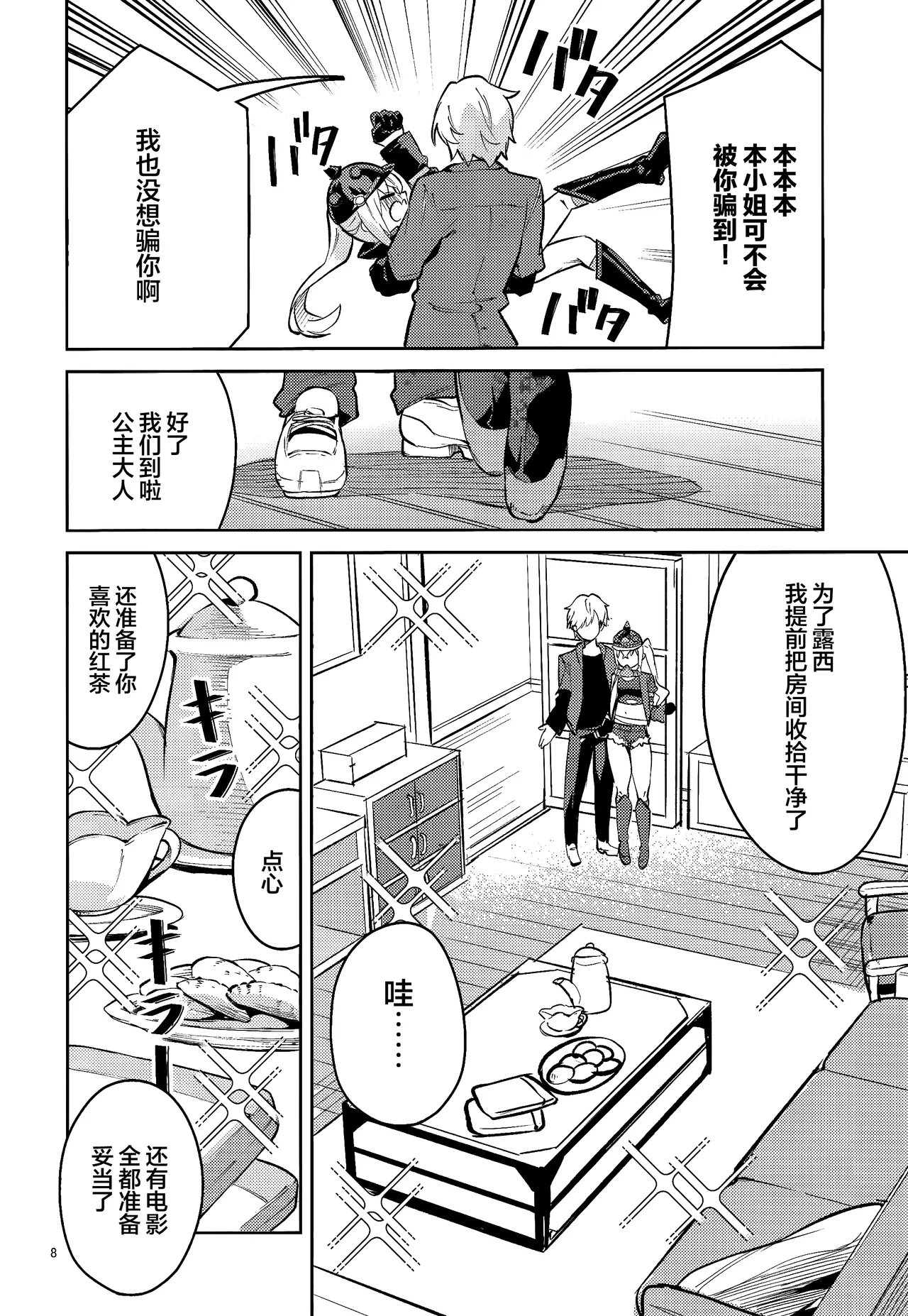 Preview page 8