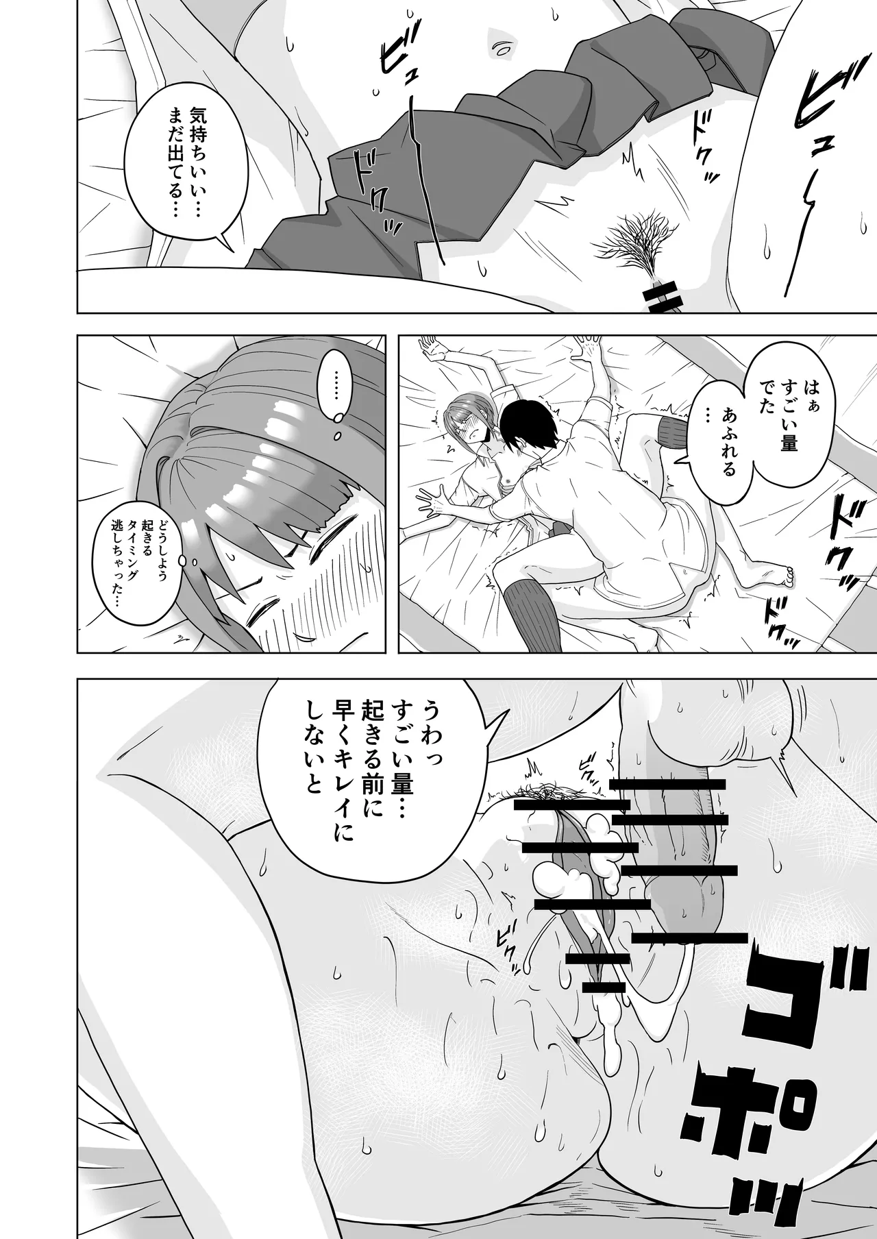 Megasame tara Senpai ga Onatteta Hanashi - Page 22