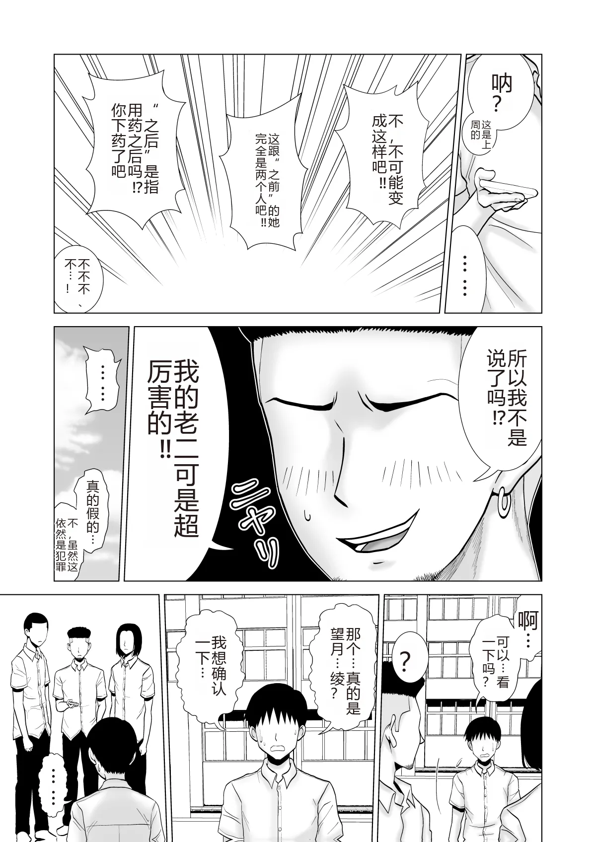 Kanojo no Shiteru Iinkai - Page 13