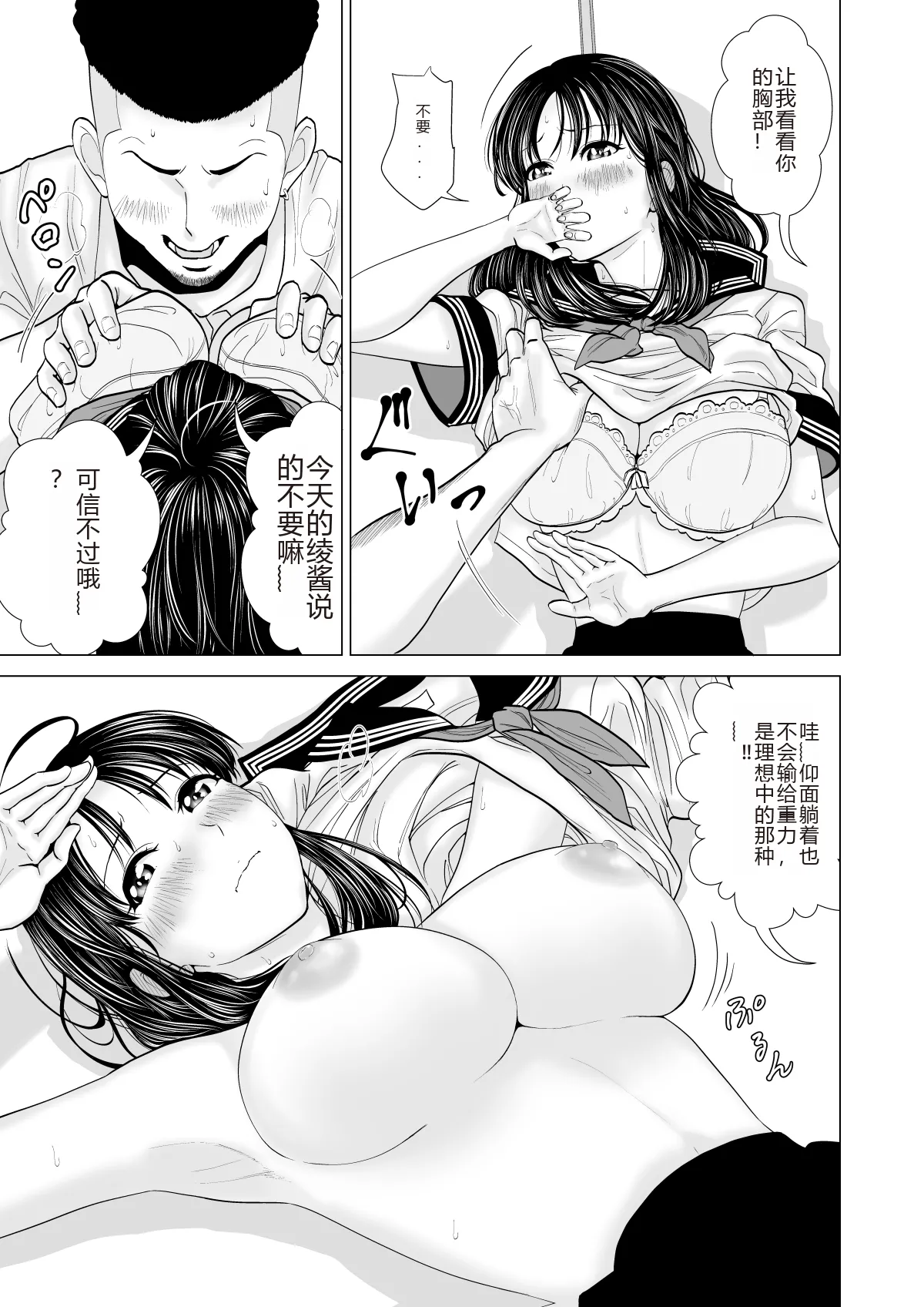 Kanojo no Shiteru Iinkai - Page 21
