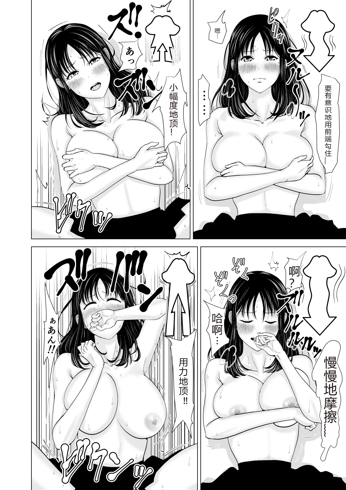 Kanojo no Shiteru Iinkai page 24 original parody - big breasts schoolboy uniform hentai manga - read online free