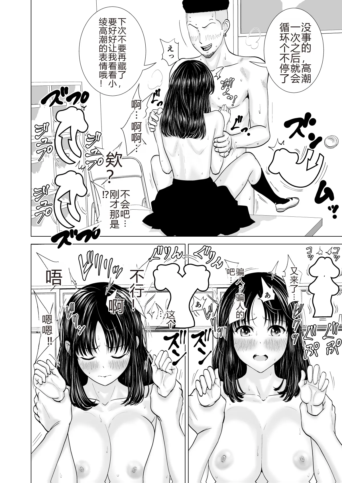 Kanojo no Shiteru Iinkai - Page 28