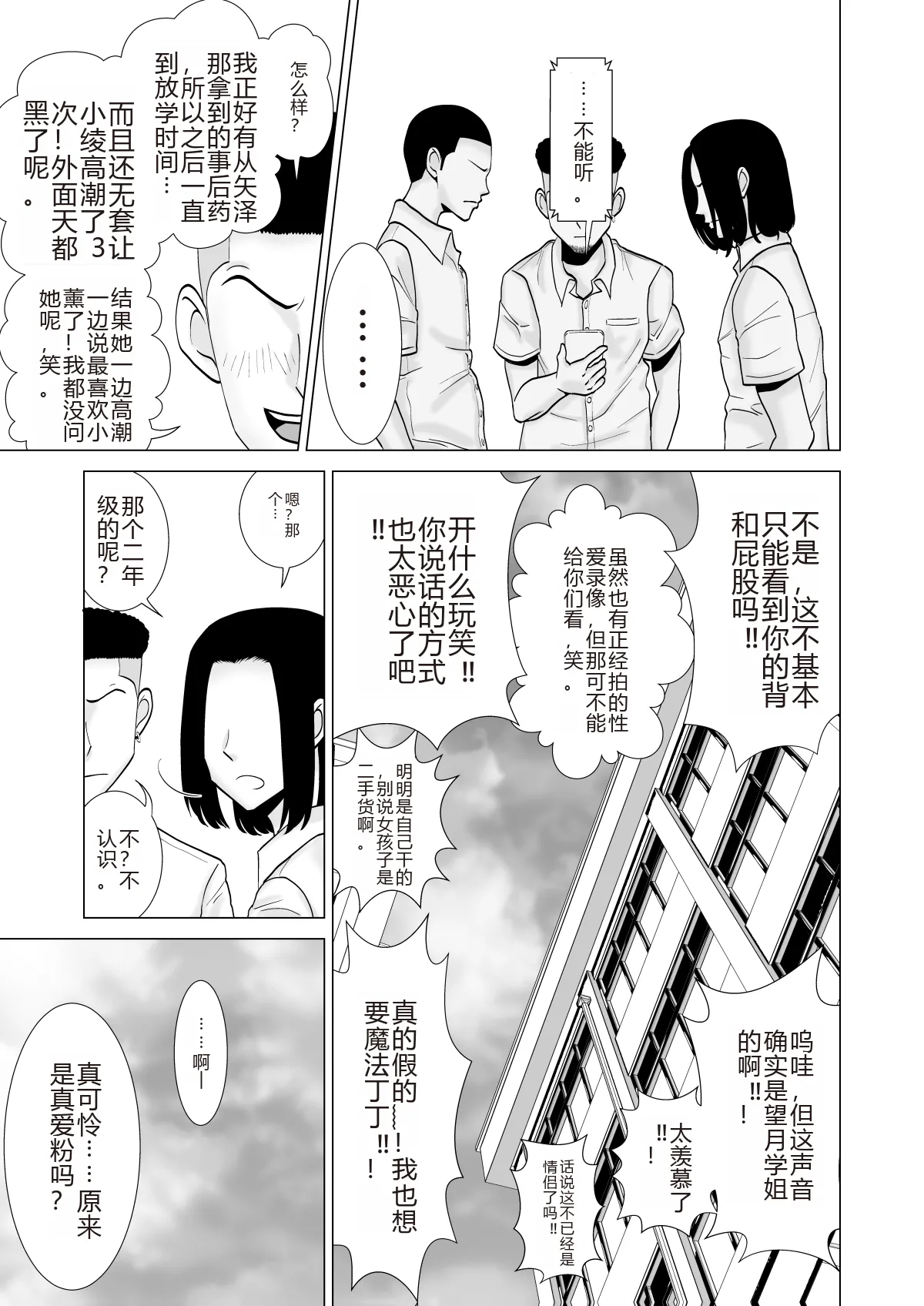 Kanojo no Shiteru Iinkai - Page 47
