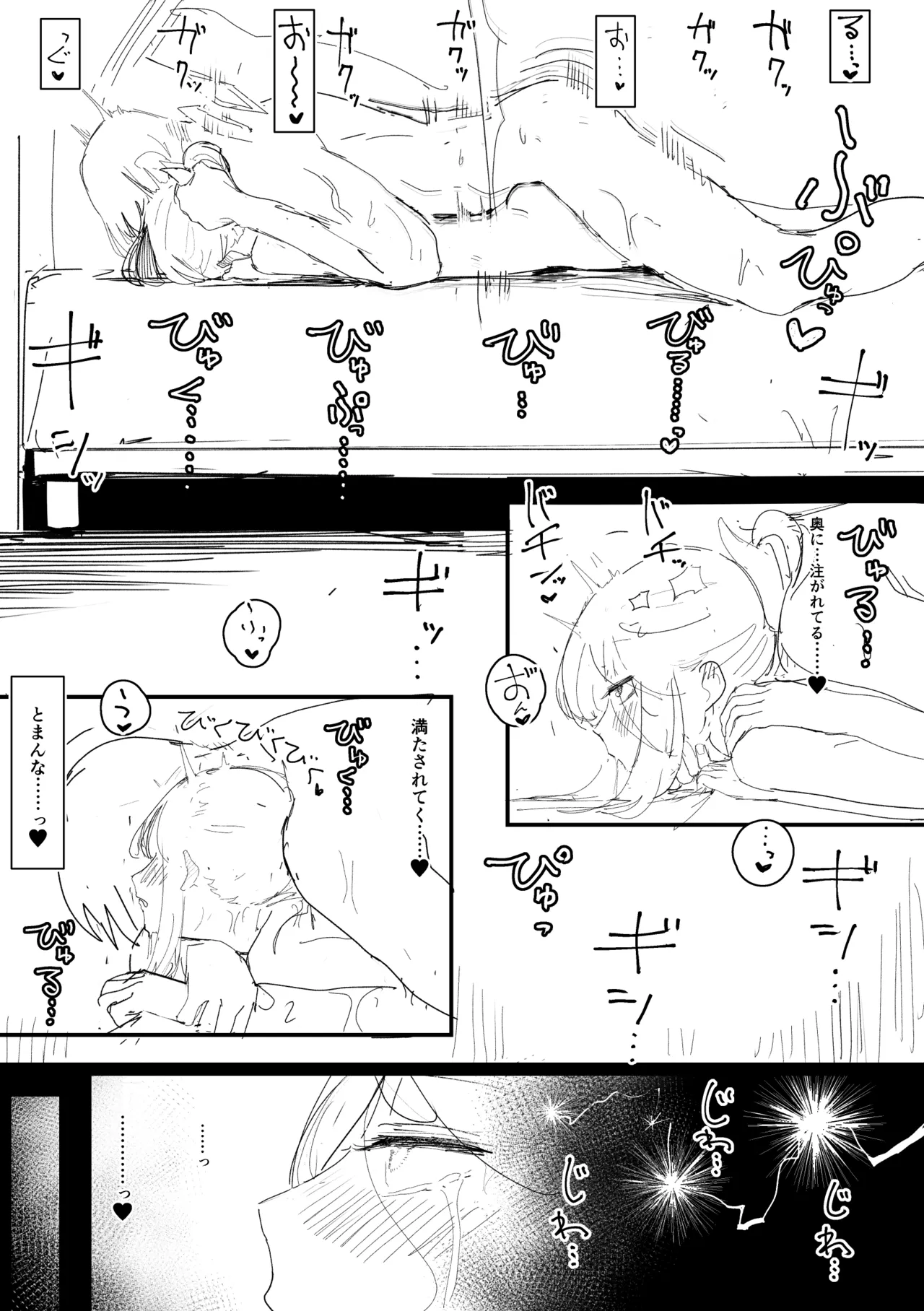 Kayoko to Sex suru Hon Zenpen page 57 featuring kayoko onikata blue archive parody - squirting handjob hentai manga - read online free