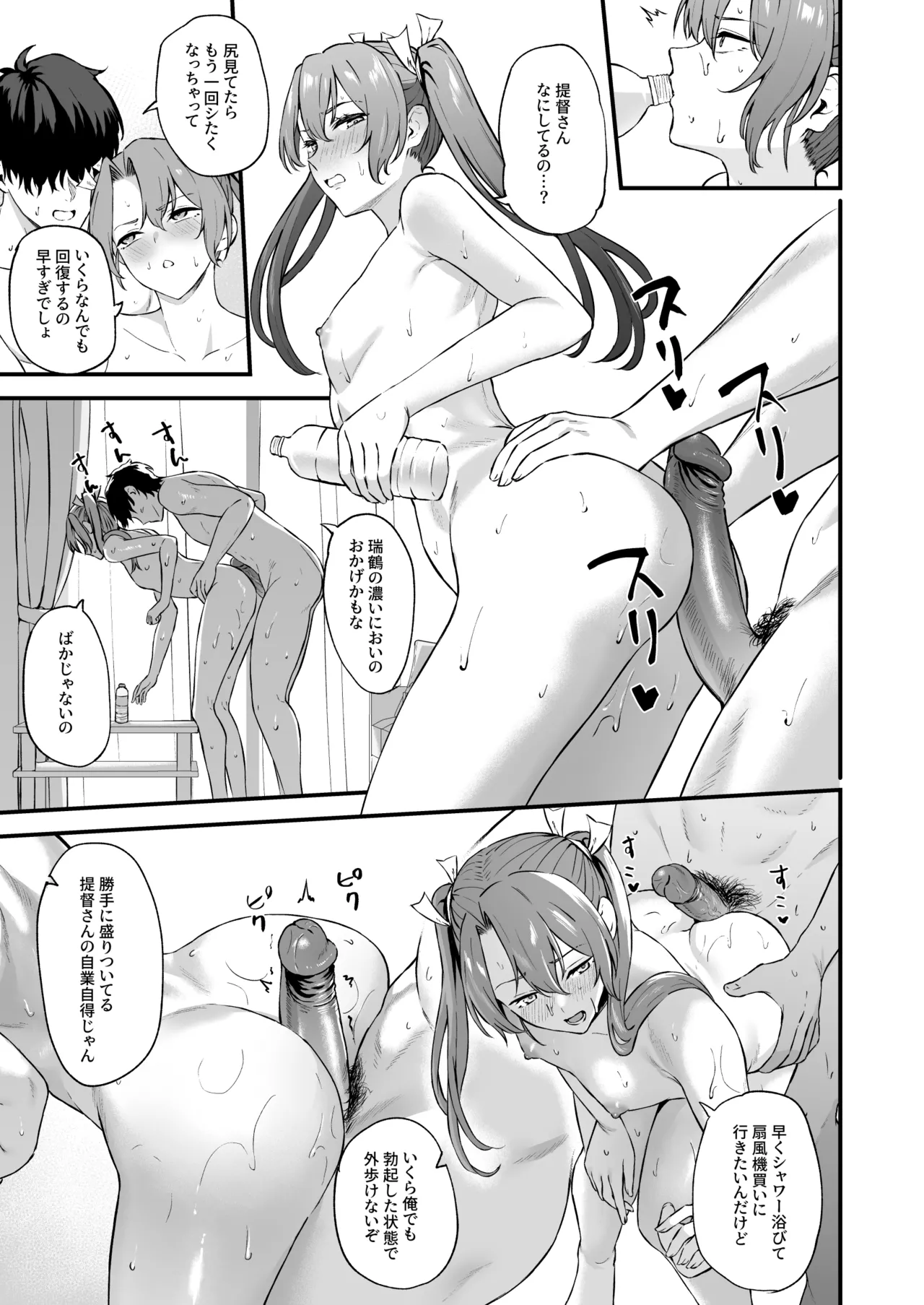 Asedaku Zuikaku to Koubi Suru Hon page 26 featuring zuikaku kantai collection parody - sweating uncensored hentai manga - read online free
