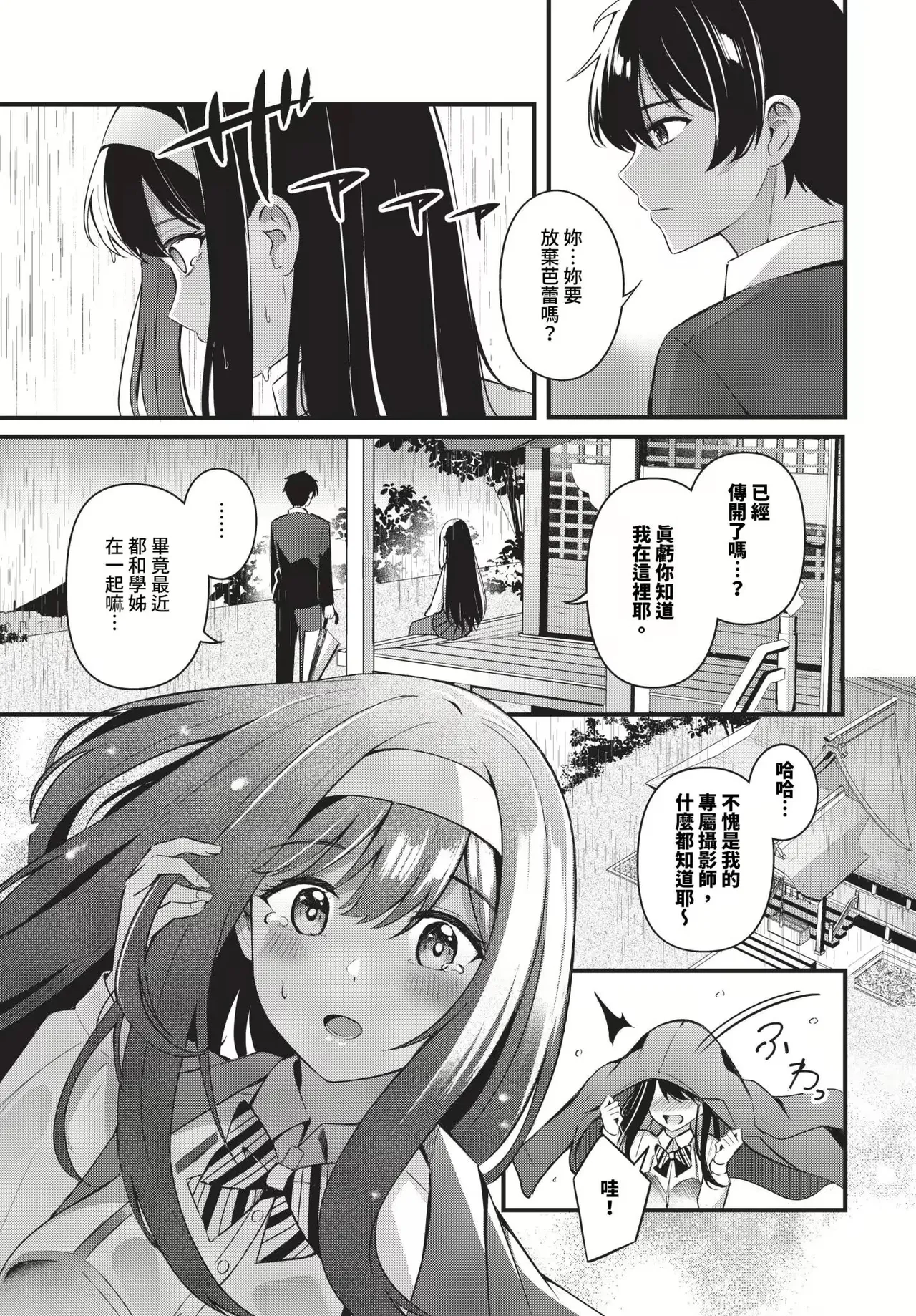 Melt with you + Partner Tokubetsuhen page 119 - big breasts compilation hentai manga - read online free