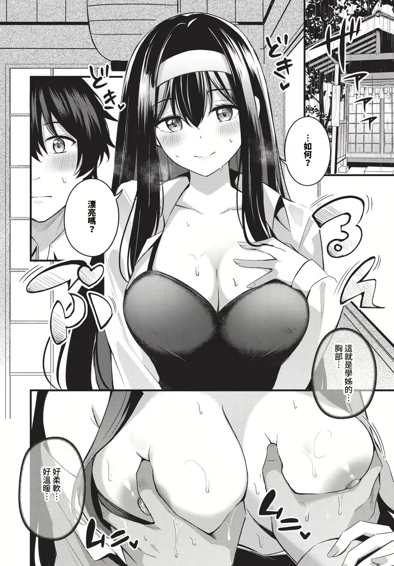 Melt with you + Partner Tokubetsuhen page 124 - big breasts compilation hentai manga - read online free
