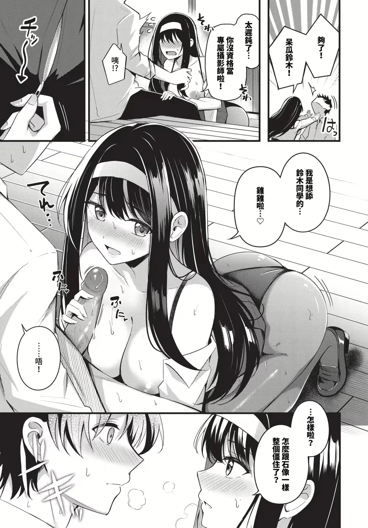 Melt with you + Partner Tokubetsuhen page 127 - big breasts compilation hentai manga - read online free