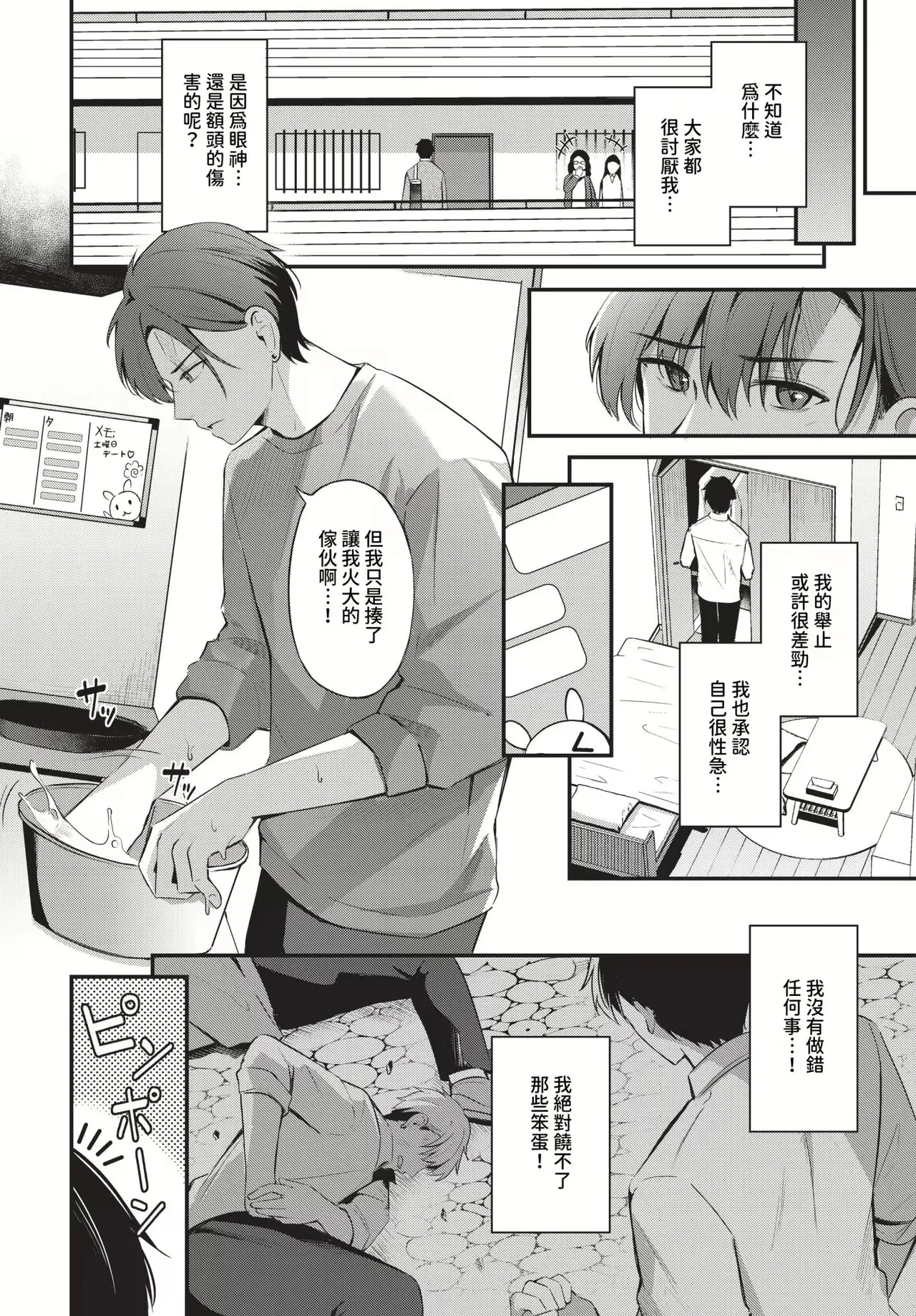 Melt with you + Partner Tokubetsuhen page 144 - big breasts compilation hentai manga - read online free