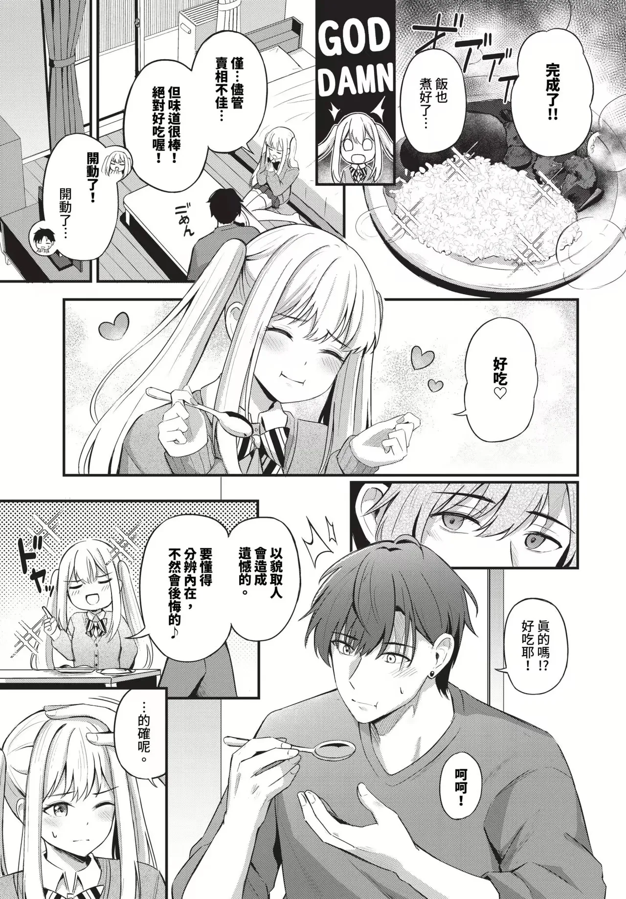 Melt with you + Partner Tokubetsuhen page 147 - big breasts compilation hentai manga - read online free