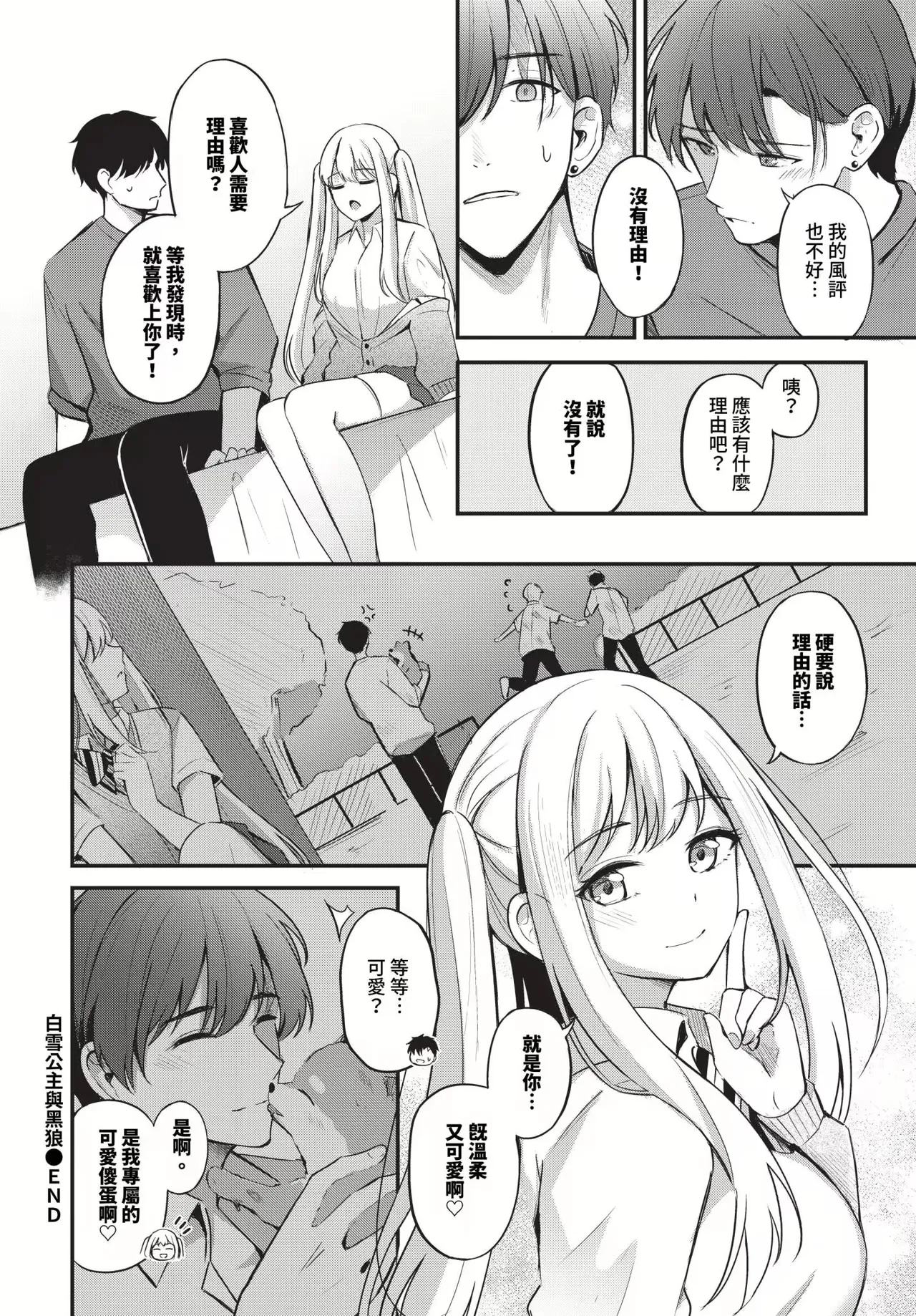 Melt with you + Partner Tokubetsuhen page 164 - big breasts compilation hentai manga - read online free