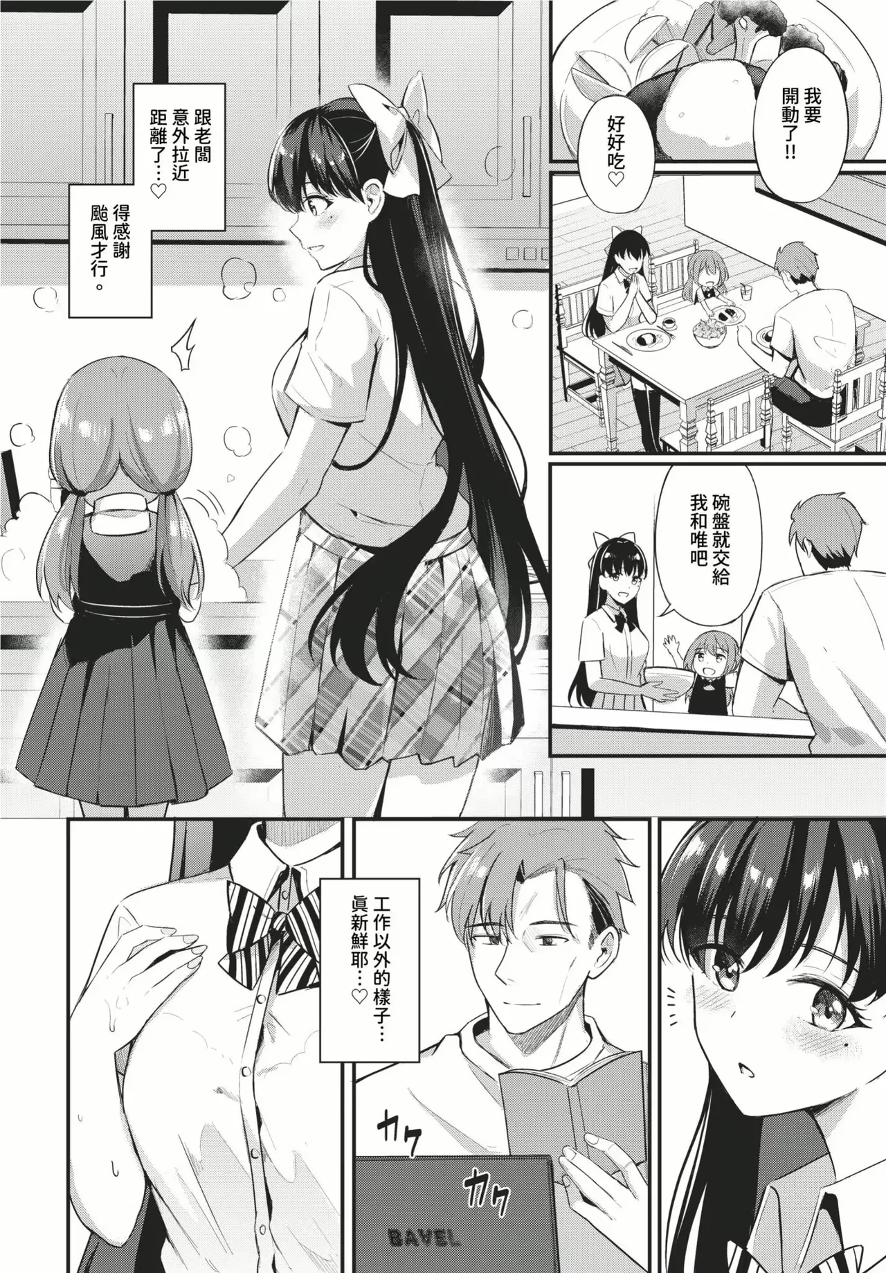 Melt with you + Partner Tokubetsuhen page 170 - big breasts compilation hentai manga - read online free